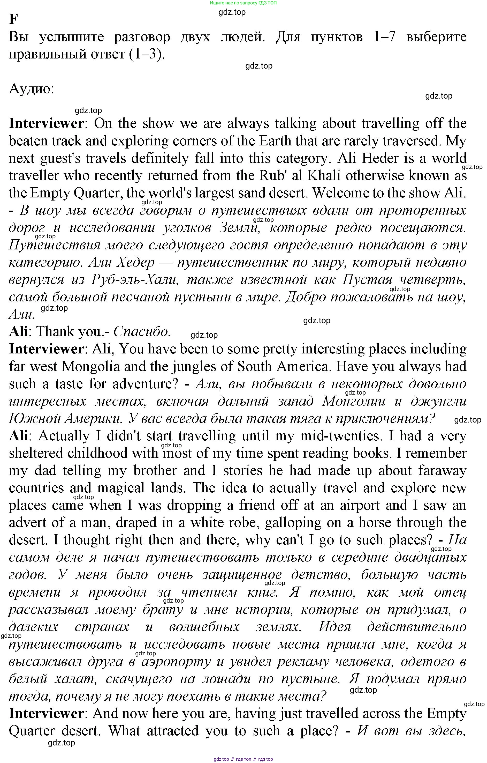 ГДЗ Английский язык (english), 9 класс контрольные задания (test booklet), авторы: Баранова Ксения Михайловна (Baranova Ksenia), Дули Дженни (Dooley Jenny), Копылова Виктория Викторовна (Kopylova Victoria), Мильруд Радислав Петрович (Millrood Radislav), Эванс Вирджиния (Evans Virginia), издательство Просвещение, Москва, 2019, серого цвета, страница 26, номер F, Решение 1 (2024-2027)