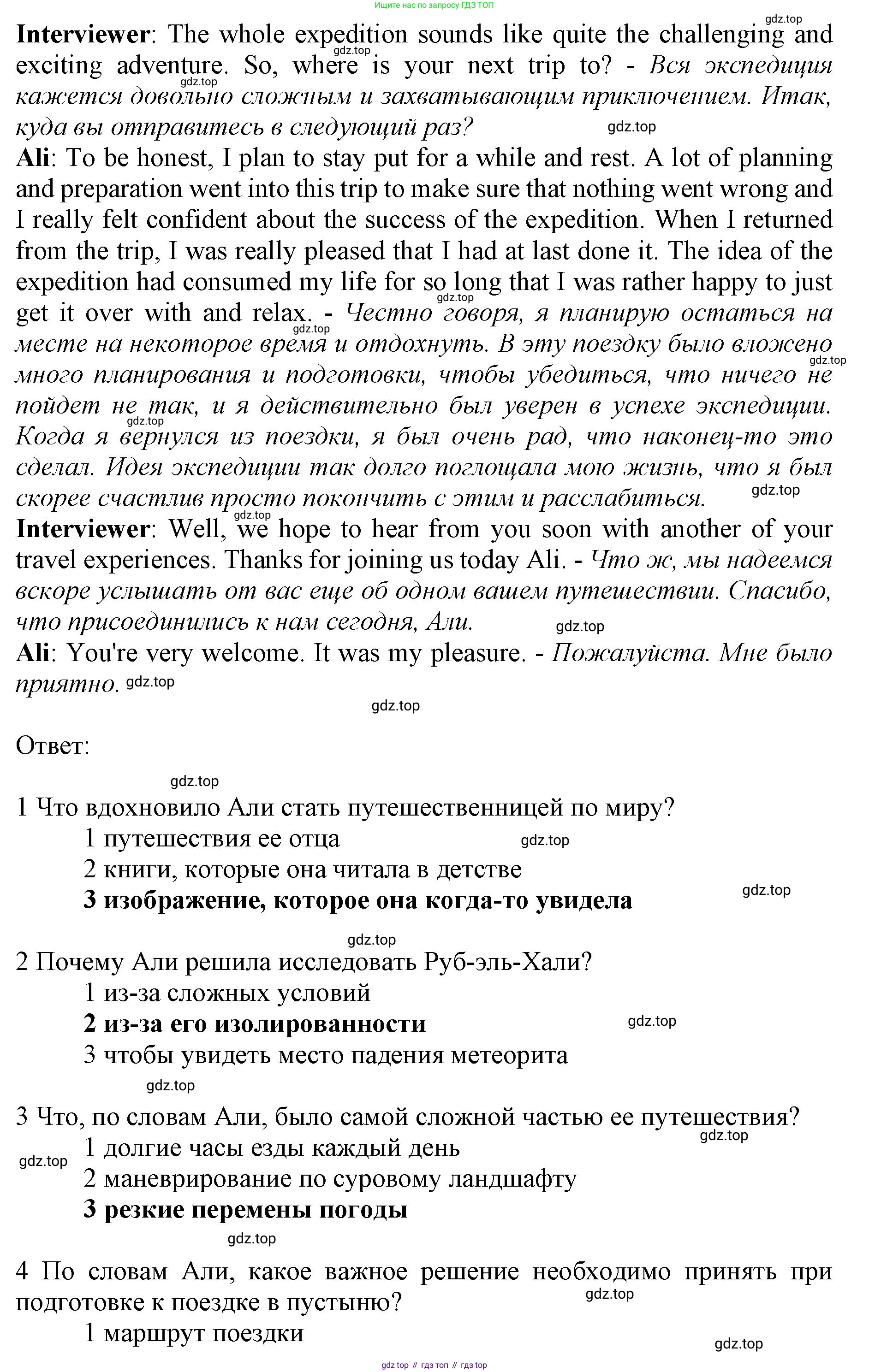 ГДЗ Английский язык (english), 9 класс контрольные задания (test booklet), авторы: Баранова Ксения Михайловна (Baranova Ksenia), Дули Дженни (Dooley Jenny), Копылова Виктория Викторовна (Kopylova Victoria), Мильруд Радислав Петрович (Millrood Radislav), Эванс Вирджиния (Evans Virginia), издательство Просвещение, Москва, 2019, серого цвета, страница 26, номер F, Решение 1 (2024-2027) (продолжение 4)