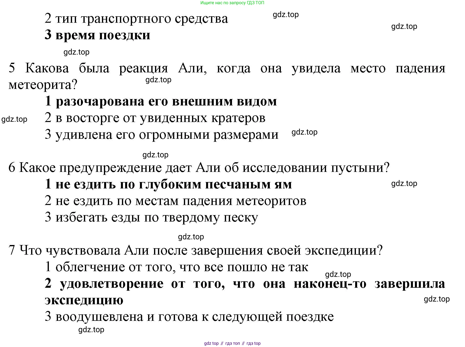 ГДЗ Английский язык (english), 9 класс контрольные задания (test booklet), авторы: Баранова Ксения Михайловна (Baranova Ksenia), Дули Дженни (Dooley Jenny), Копылова Виктория Викторовна (Kopylova Victoria), Мильруд Радислав Петрович (Millrood Radislav), Эванс Вирджиния (Evans Virginia), издательство Просвещение, Москва, 2019, серого цвета, страница 26, номер F, Решение 1 (2024-2027) (продолжение 5)