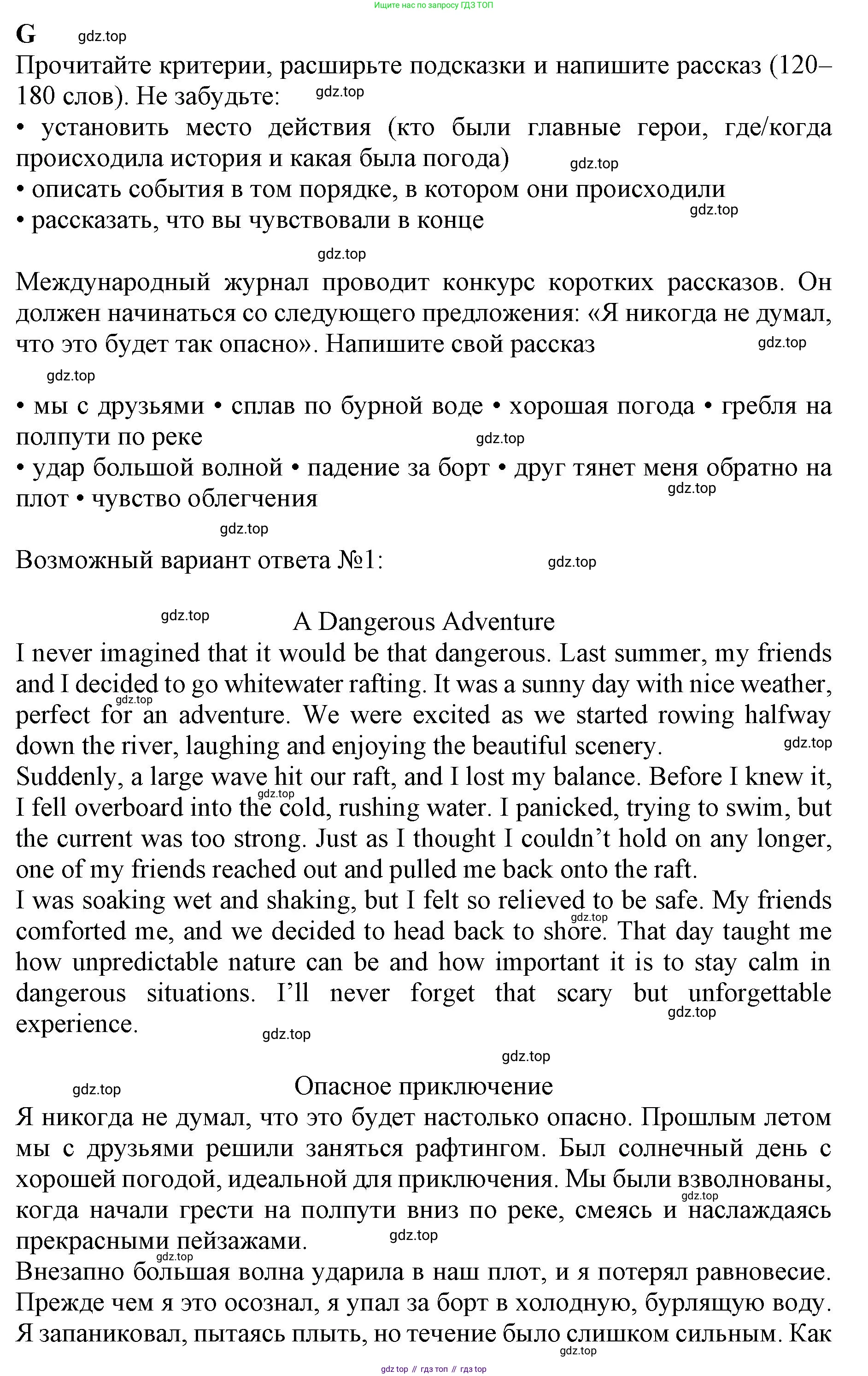 ГДЗ Английский язык (english), 9 класс контрольные задания (test booklet), авторы: Баранова Ксения Михайловна (Baranova Ksenia), Дули Дженни (Dooley Jenny), Копылова Виктория Викторовна (Kopylova Victoria), Мильруд Радислав Петрович (Millrood Radislav), Эванс Вирджиния (Evans Virginia), издательство Просвещение, Москва, 2019, серого цвета, страница 27, номер G, Решение 1 (2024-2027)
