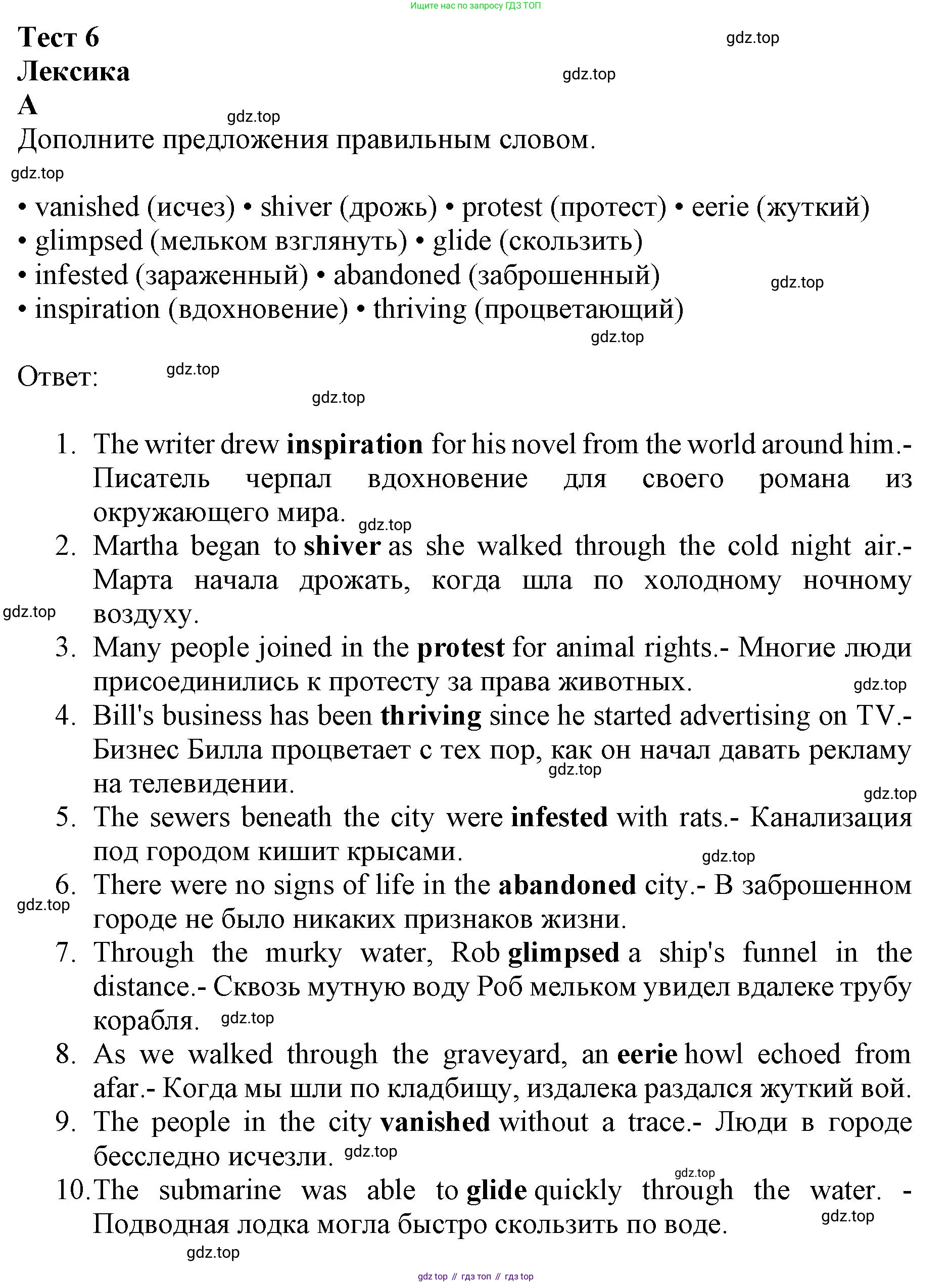 ГДЗ Английский язык (english), 9 класс контрольные задания (test booklet), авторы: Баранова Ксения Михайловна (Baranova Ksenia), Дули Дженни (Dooley Jenny), Копылова Виктория Викторовна (Kopylova Victoria), Мильруд Радислав Петрович (Millrood Radislav), Эванс Вирджиния (Evans Virginia), издательство Просвещение, Москва, 2019, серого цвета, страница 28, номер A, Решение 1 (2024-2027)