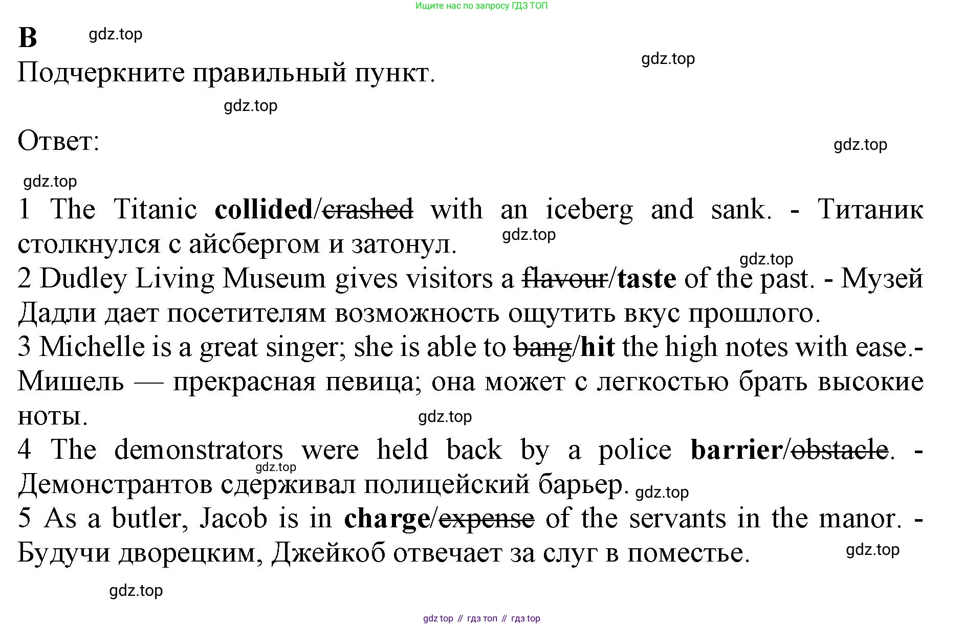 ГДЗ Английский язык (english), 9 класс контрольные задания (test booklet), авторы: Баранова Ксения Михайловна (Baranova Ksenia), Дули Дженни (Dooley Jenny), Копылова Виктория Викторовна (Kopylova Victoria), Мильруд Радислав Петрович (Millrood Radislav), Эванс Вирджиния (Evans Virginia), издательство Просвещение, Москва, 2019, серого цвета, страница 28, номер B, Решение 1 (2024-2027)