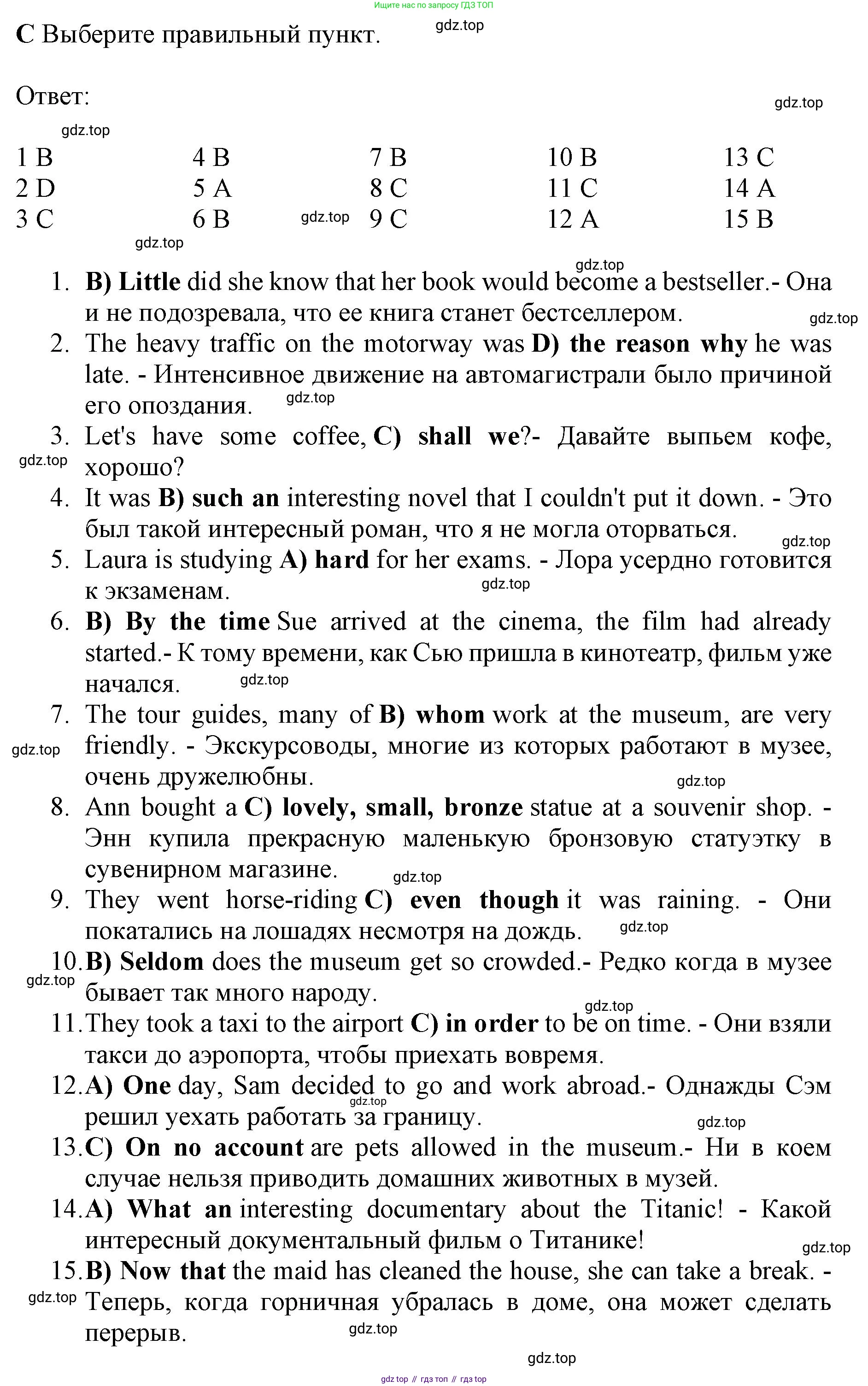 ГДЗ Английский язык (english), 9 класс контрольные задания (test booklet), авторы: Баранова Ксения Михайловна (Baranova Ksenia), Дули Дженни (Dooley Jenny), Копылова Виктория Викторовна (Kopylova Victoria), Мильруд Радислав Петрович (Millrood Radislav), Эванс Вирджиния (Evans Virginia), издательство Просвещение, Москва, 2019, серого цвета, страница 29, номер C, Решение 1 (2024-2027)
