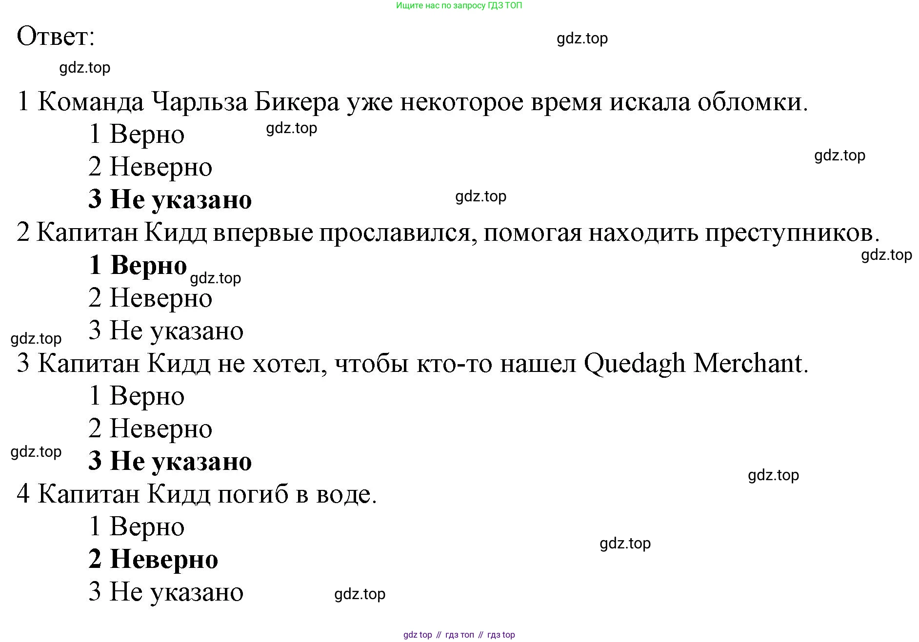 ГДЗ Английский язык (english), 9 класс контрольные задания (test booklet), авторы: Баранова Ксения Михайловна (Baranova Ksenia), Дули Дженни (Dooley Jenny), Копылова Виктория Викторовна (Kopylova Victoria), Мильруд Радислав Петрович (Millrood Radislav), Эванс Вирджиния (Evans Virginia), издательство Просвещение, Москва, 2019, серого цвета, страница 30, номер D, Решение 1 (2024-2027) (продолжение 2)