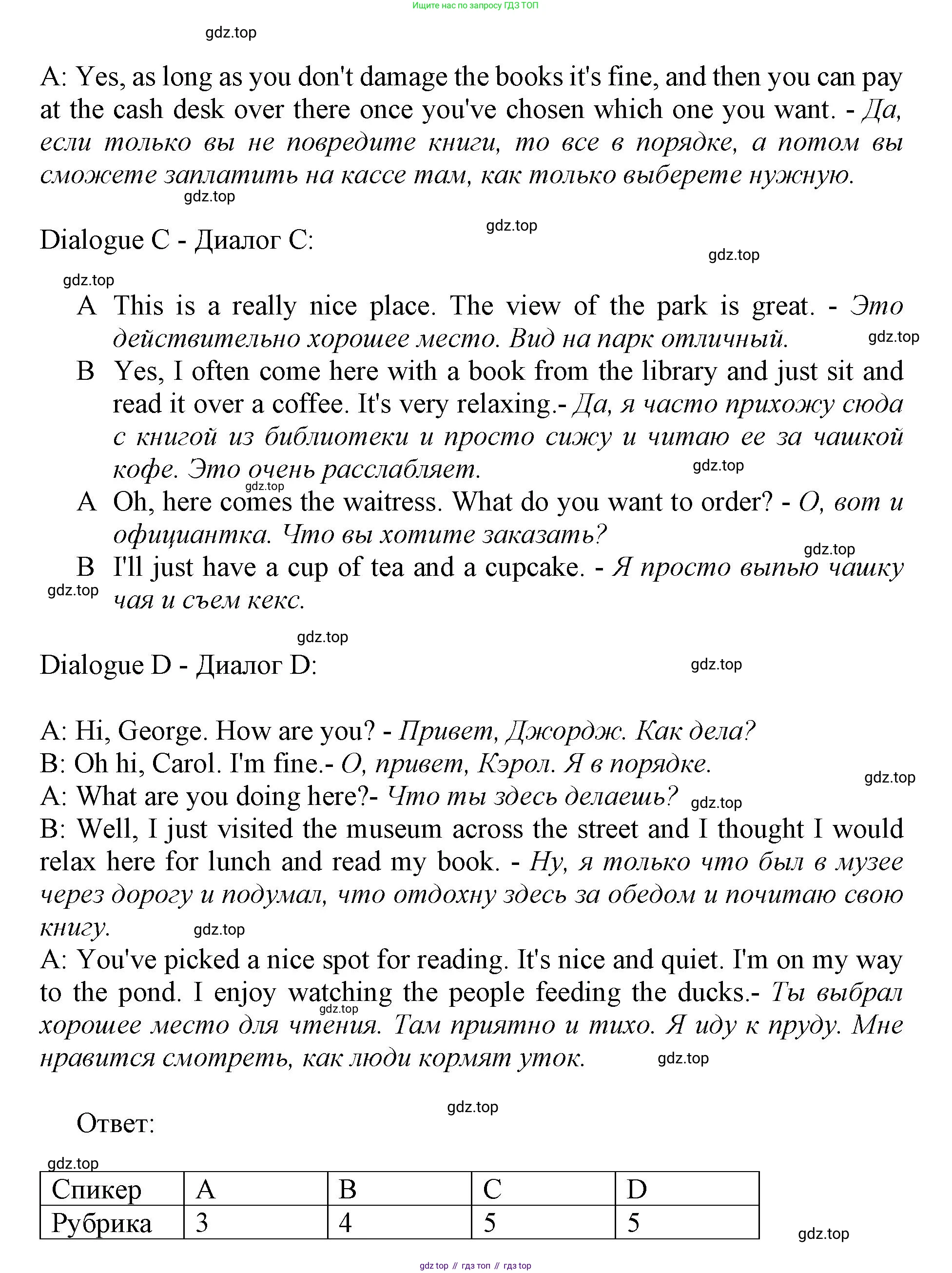 ГДЗ Английский язык (english), 9 класс контрольные задания (test booklet), авторы: Баранова Ксения Михайловна (Baranova Ksenia), Дули Дженни (Dooley Jenny), Копылова Виктория Викторовна (Kopylova Victoria), Мильруд Радислав Петрович (Millrood Radislav), Эванс Вирджиния (Evans Virginia), издательство Просвещение, Москва, 2019, серого цвета, страница 31, номер F, Решение 1 (2024-2027) (продолжение 2)