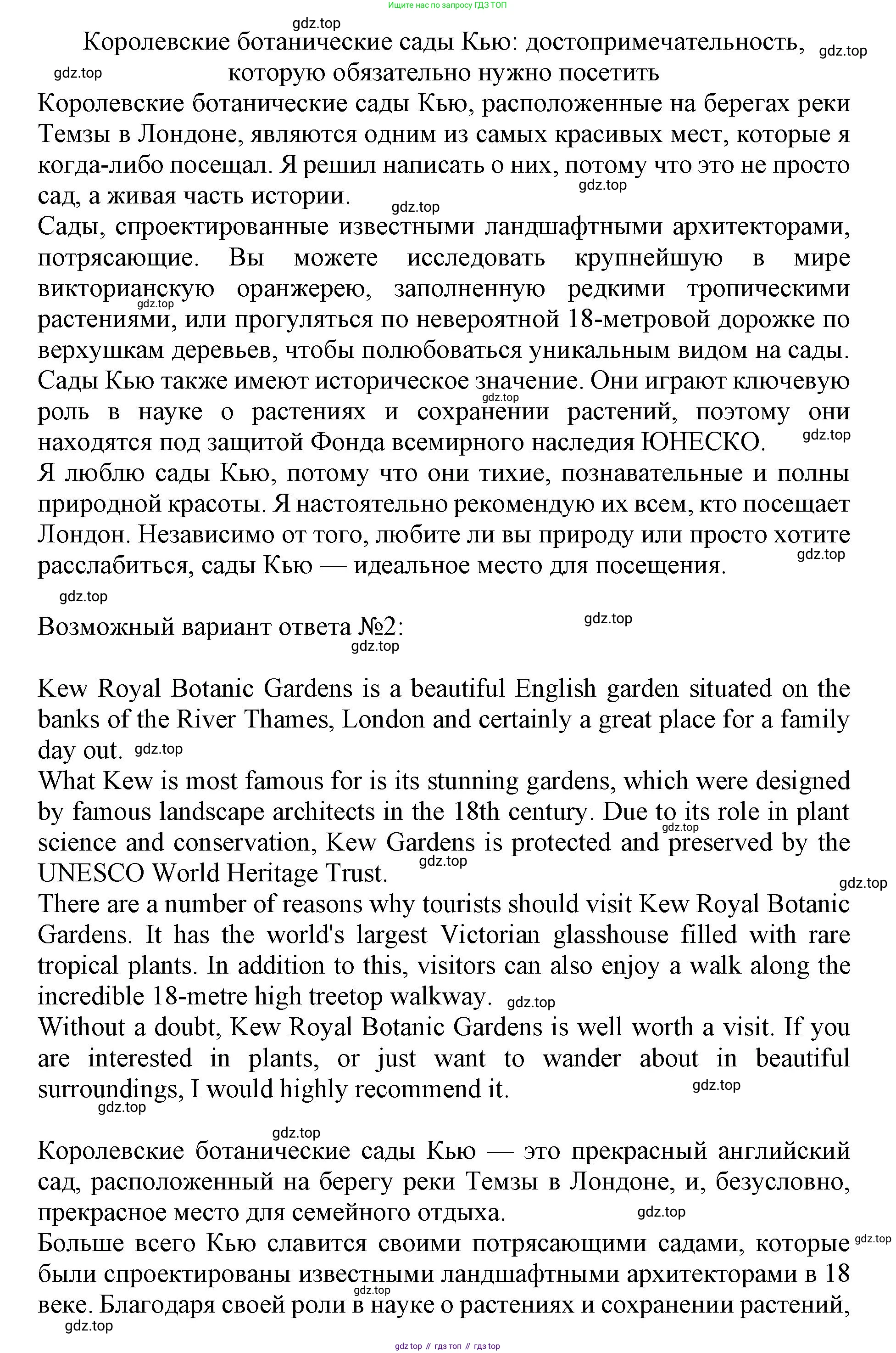 ГДЗ Английский язык (english), 9 класс контрольные задания (test booklet), авторы: Баранова Ксения Михайловна (Baranova Ksenia), Дули Дженни (Dooley Jenny), Копылова Виктория Викторовна (Kopylova Victoria), Мильруд Радислав Петрович (Millrood Radislav), Эванс Вирджиния (Evans Virginia), издательство Просвещение, Москва, 2019, серого цвета, страница 32, номер G, Решение 1 (2024-2027) (продолжение 2)