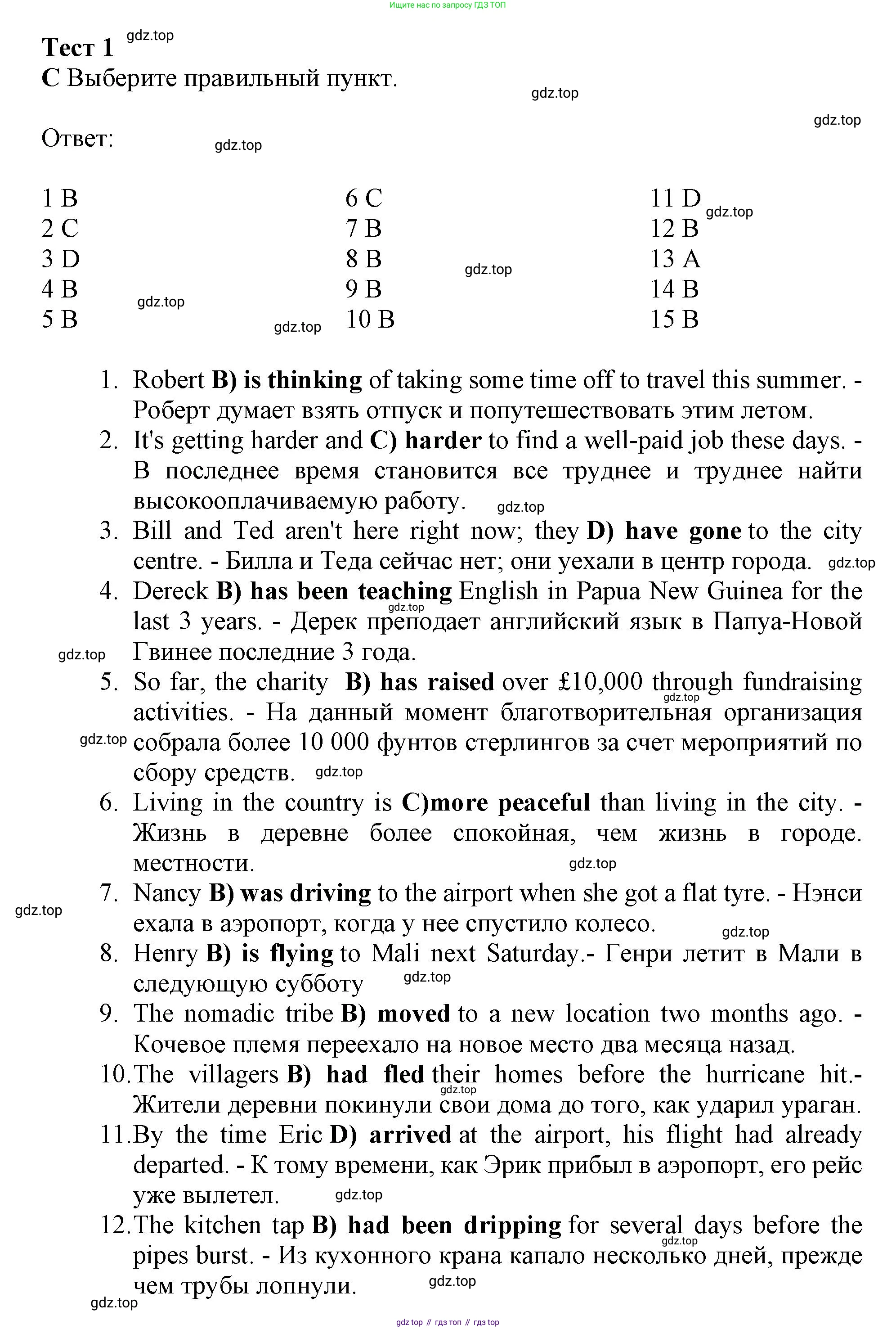 ГДЗ Английский язык (english), 9 класс контрольные задания (test booklet), авторы: Баранова Ксения Михайловна (Baranova Ksenia), Дули Дженни (Dooley Jenny), Копылова Виктория Викторовна (Kopylova Victoria), Мильруд Радислав Петрович (Millrood Radislav), Эванс Вирджиния (Evans Virginia), издательство Просвещение, Москва, 2019, серого цвета, страница 4, номер C, Решение 2015-2023