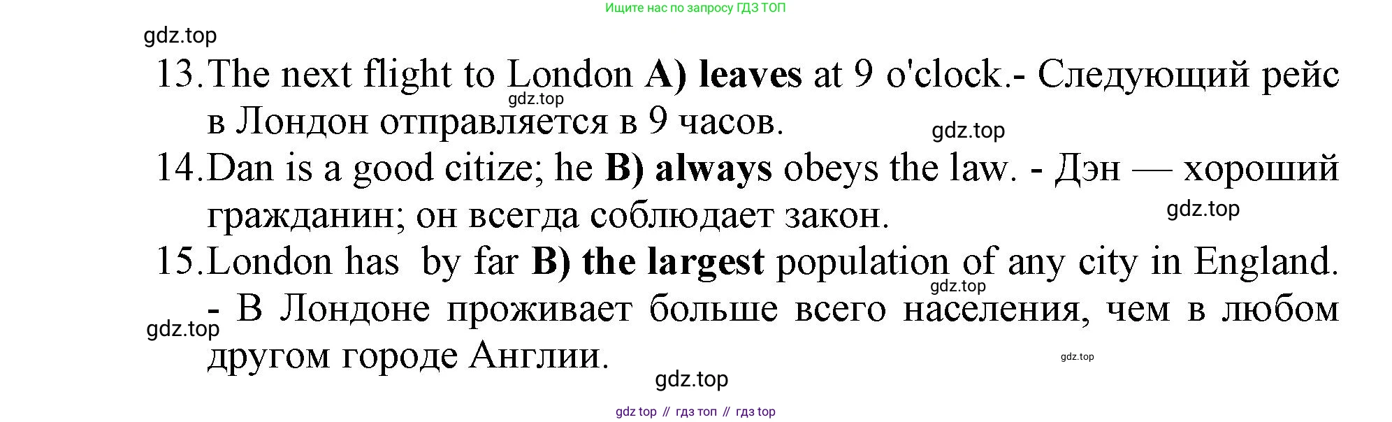 ГДЗ Английский язык (english), 9 класс контрольные задания (test booklet), авторы: Баранова Ксения Михайловна (Baranova Ksenia), Дули Дженни (Dooley Jenny), Копылова Виктория Викторовна (Kopylova Victoria), Мильруд Радислав Петрович (Millrood Radislav), Эванс Вирджиния (Evans Virginia), издательство Просвещение, Москва, 2019, серого цвета, страница 4, номер C, Решение 2015-2023 (продолжение 2)