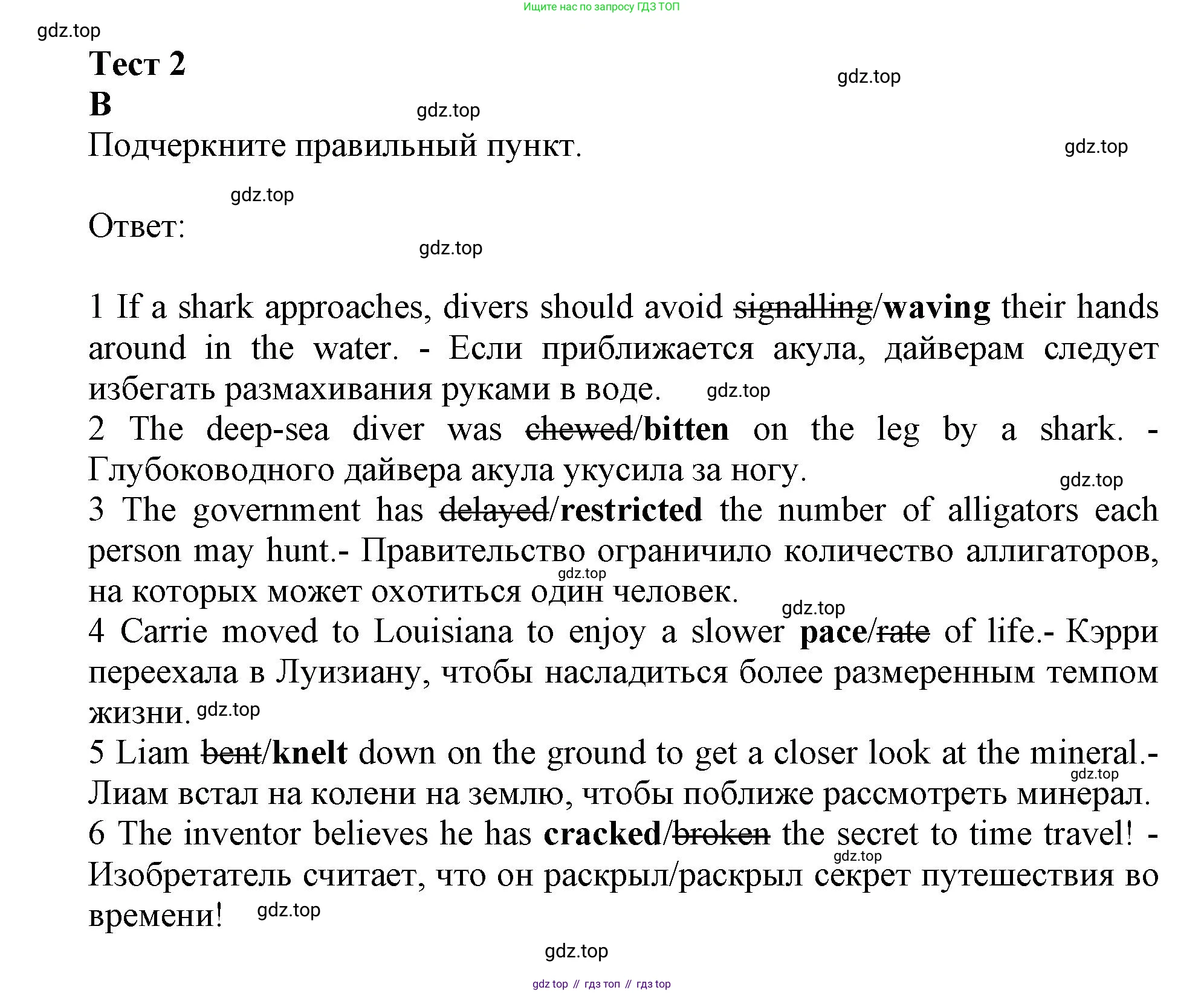 ГДЗ Английский язык (english), 9 класс контрольные задания (test booklet), авторы: Баранова Ксения Михайловна (Baranova Ksenia), Дули Дженни (Dooley Jenny), Копылова Виктория Викторовна (Kopylova Victoria), Мильруд Радислав Петрович (Millrood Radislav), Эванс Вирджиния (Evans Virginia), издательство Просвещение, Москва, 2019, серого цвета, страница 8, номер B, Решение 2015-2023