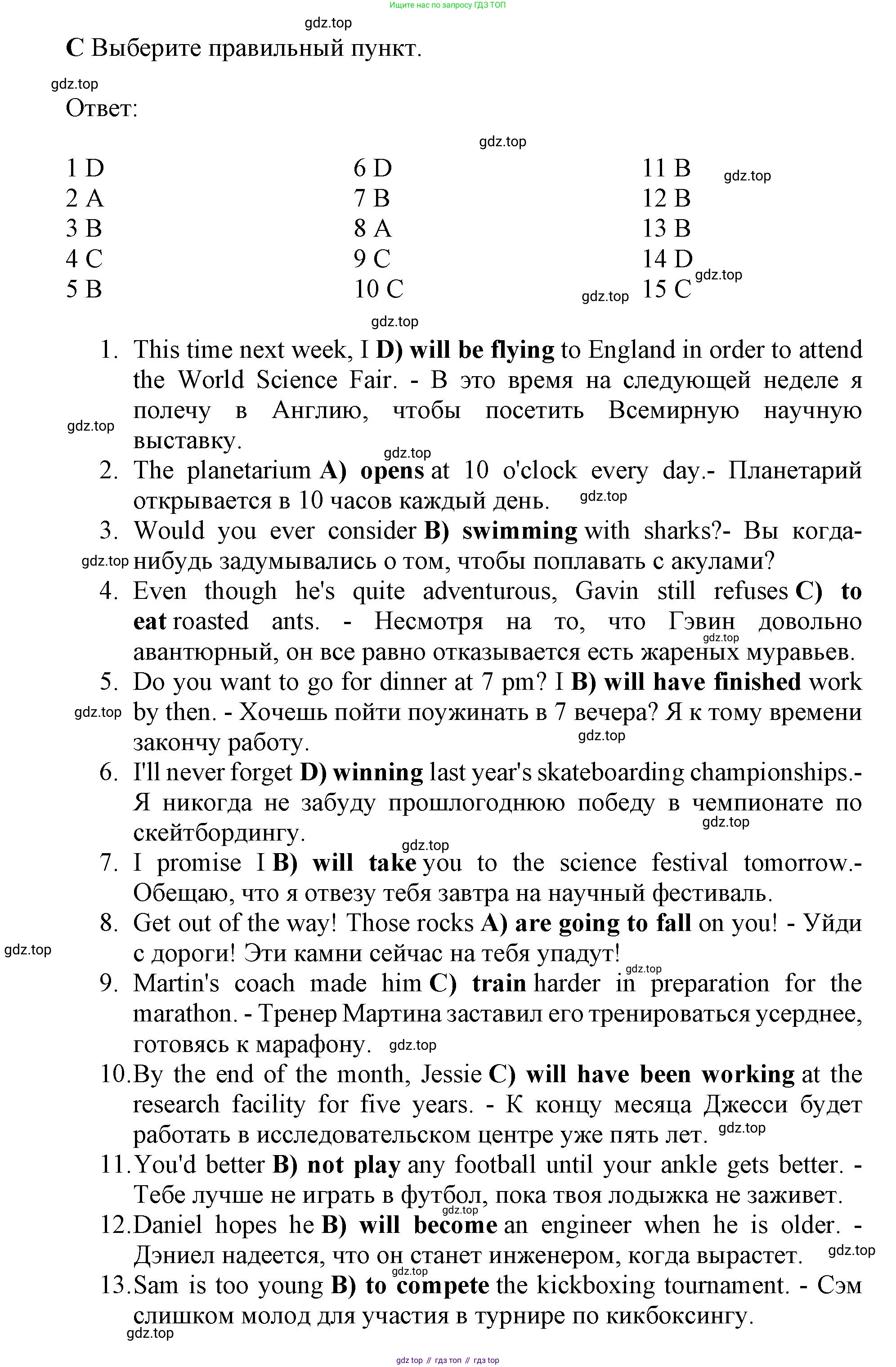 ГДЗ Английский язык (english), 9 класс контрольные задания (test booklet), авторы: Баранова Ксения Михайловна (Baranova Ksenia), Дули Дженни (Dooley Jenny), Копылова Виктория Викторовна (Kopylova Victoria), Мильруд Радислав Петрович (Millrood Radislav), Эванс Вирджиния (Evans Virginia), издательство Просвещение, Москва, 2019, серого цвета, страница 9, номер C, Решение 2015-2023