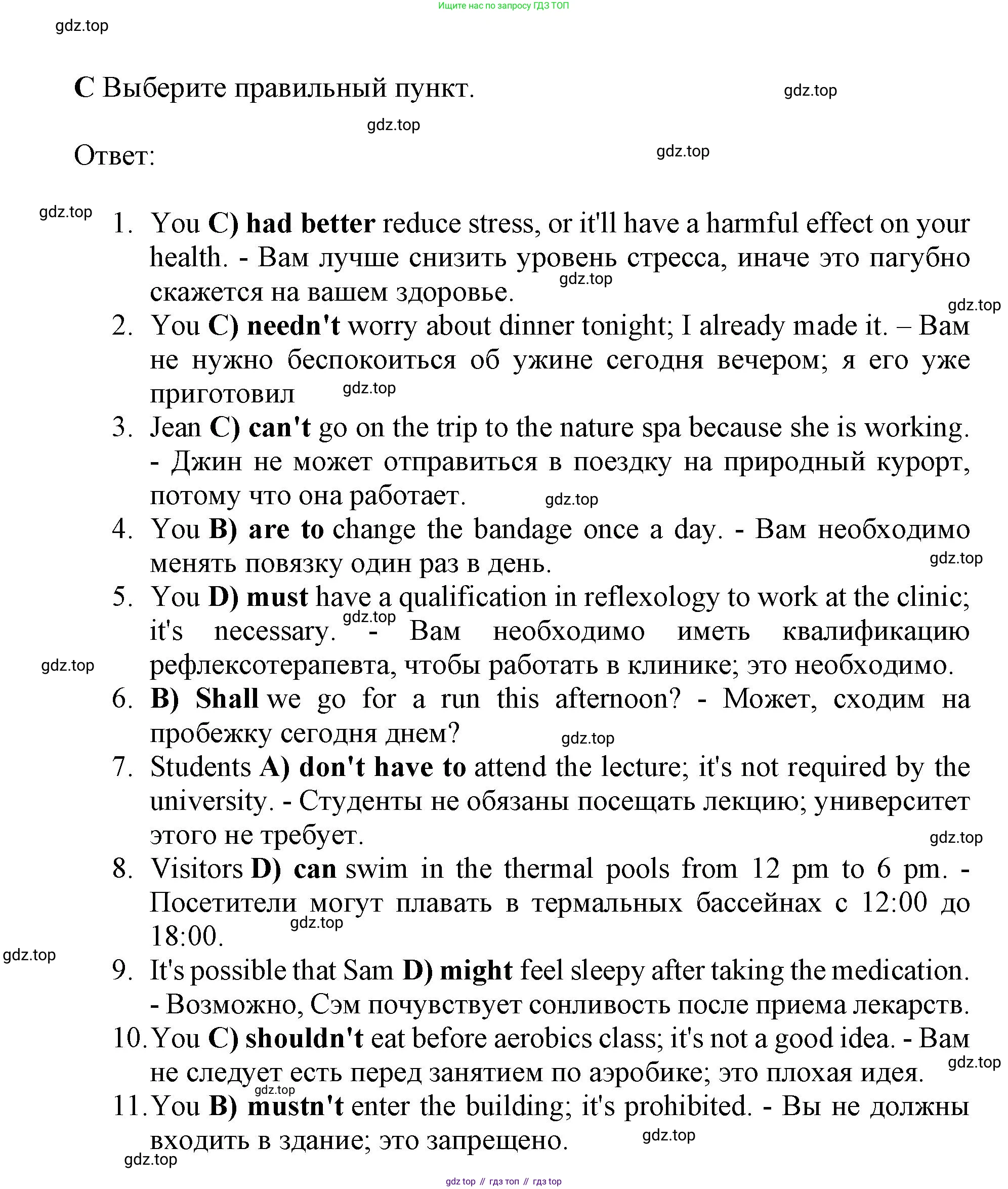 ГДЗ Английский язык (english), 9 класс контрольные задания (test booklet), авторы: Баранова Ксения Михайловна (Baranova Ksenia), Дули Дженни (Dooley Jenny), Копылова Виктория Викторовна (Kopylova Victoria), Мильруд Радислав Петрович (Millrood Radislav), Эванс Вирджиния (Evans Virginia), издательство Просвещение, Москва, 2019, серого цвета, страница 14, номер C, Решение 2015-2023