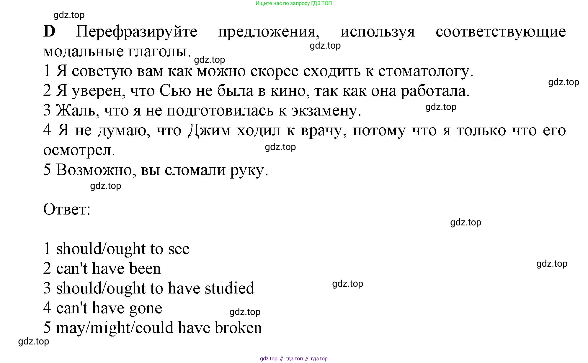 ГДЗ Английский язык (english), 9 класс контрольные задания (test booklet), авторы: Баранова Ксения Михайловна (Baranova Ksenia), Дули Дженни (Dooley Jenny), Копылова Виктория Викторовна (Kopylova Victoria), Мильруд Радислав Петрович (Millrood Radislav), Эванс Вирджиния (Evans Virginia), издательство Просвещение, Москва, 2019, серого цвета, страница 14, номер D, Решение 2015-2023