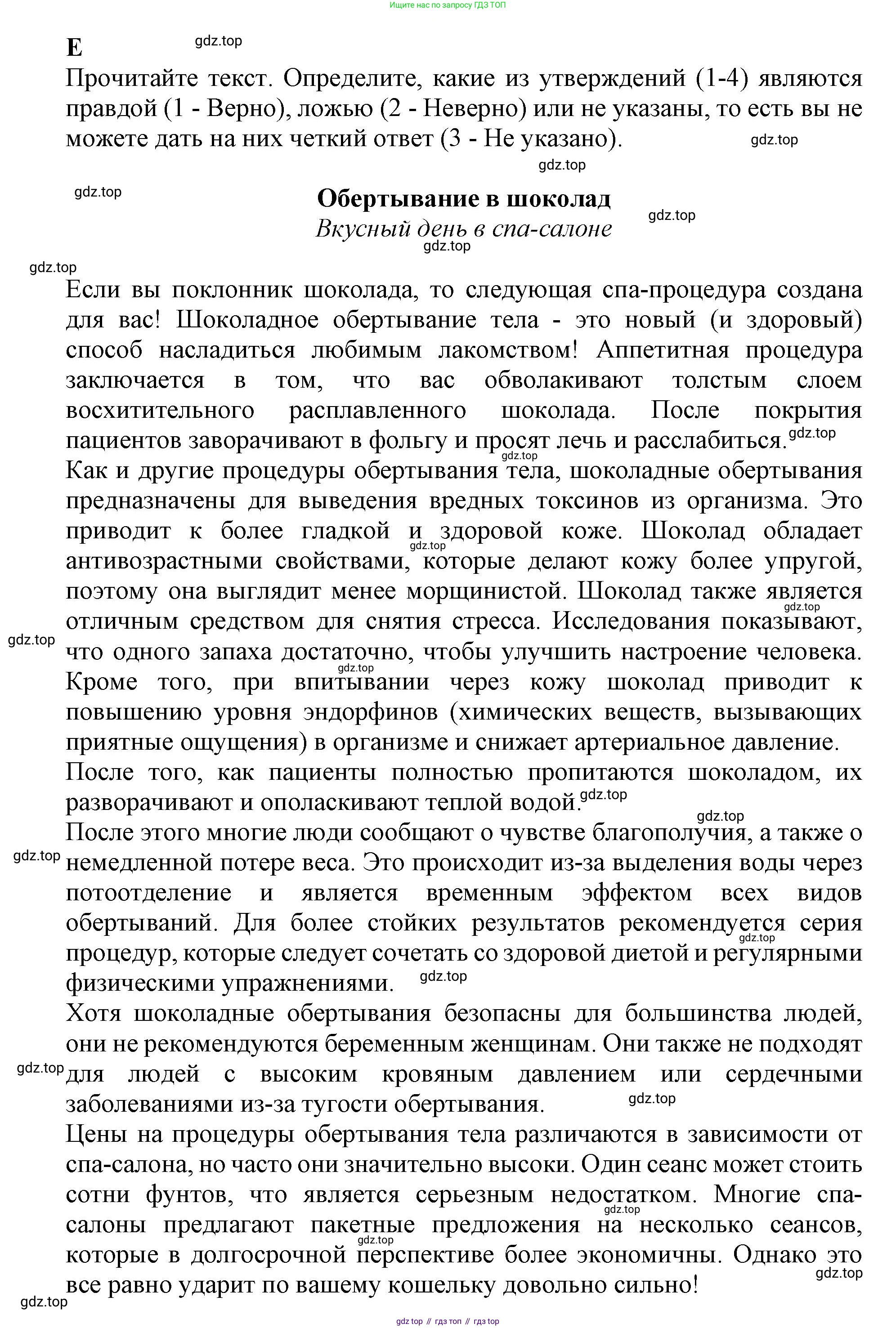 ГДЗ Английский язык (english), 9 класс контрольные задания (test booklet), авторы: Баранова Ксения Михайловна (Baranova Ksenia), Дули Дженни (Dooley Jenny), Копылова Виктория Викторовна (Kopylova Victoria), Мильруд Радислав Петрович (Millrood Radislav), Эванс Вирджиния (Evans Virginia), издательство Просвещение, Москва, 2019, серого цвета, страница 15, номер E, Решение 2015-2023