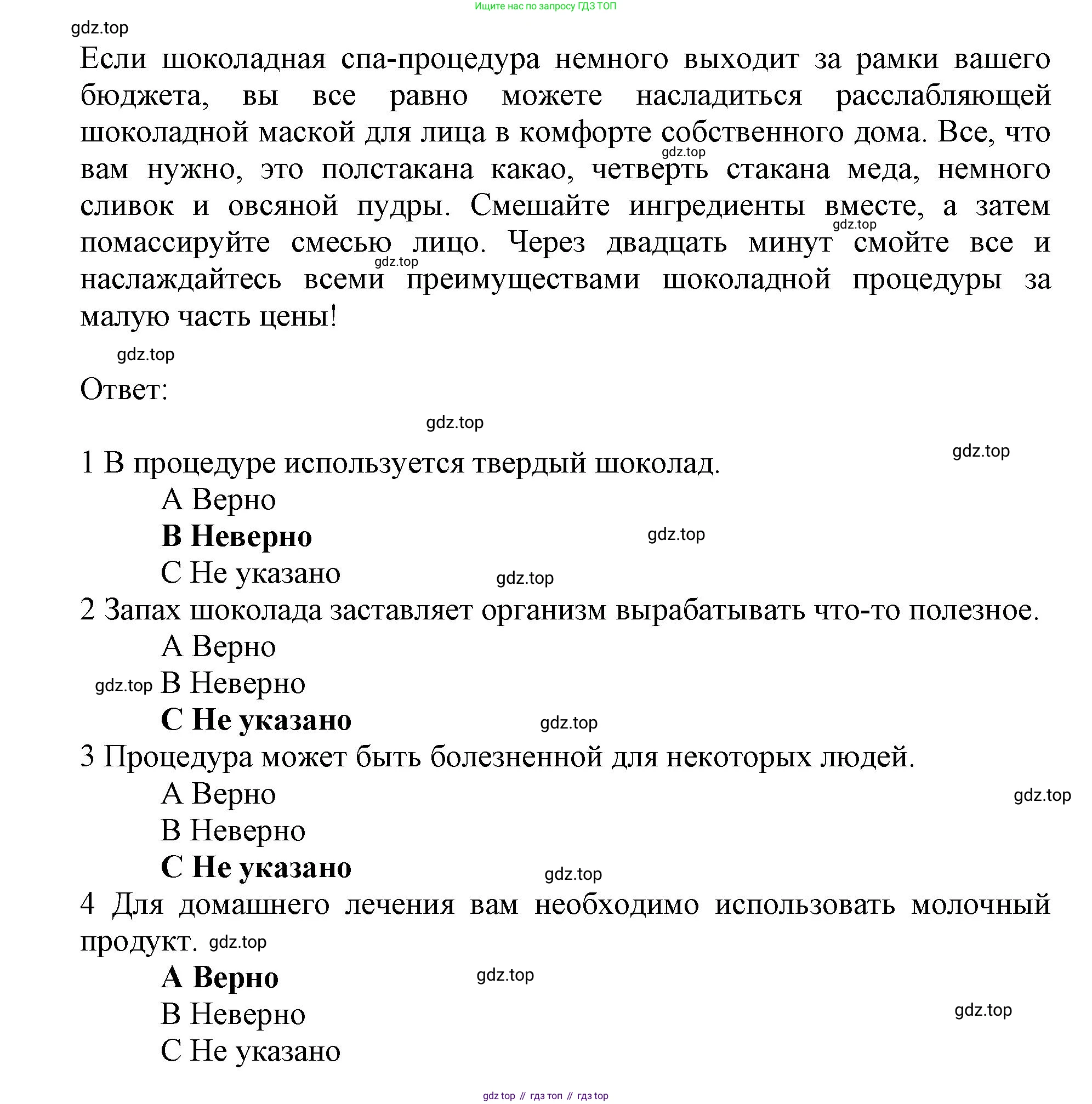 ГДЗ Английский язык (english), 9 класс контрольные задания (test booklet), авторы: Баранова Ксения Михайловна (Baranova Ksenia), Дули Дженни (Dooley Jenny), Копылова Виктория Викторовна (Kopylova Victoria), Мильруд Радислав Петрович (Millrood Radislav), Эванс Вирджиния (Evans Virginia), издательство Просвещение, Москва, 2019, серого цвета, страница 15, номер E, Решение 2015-2023 (продолжение 2)