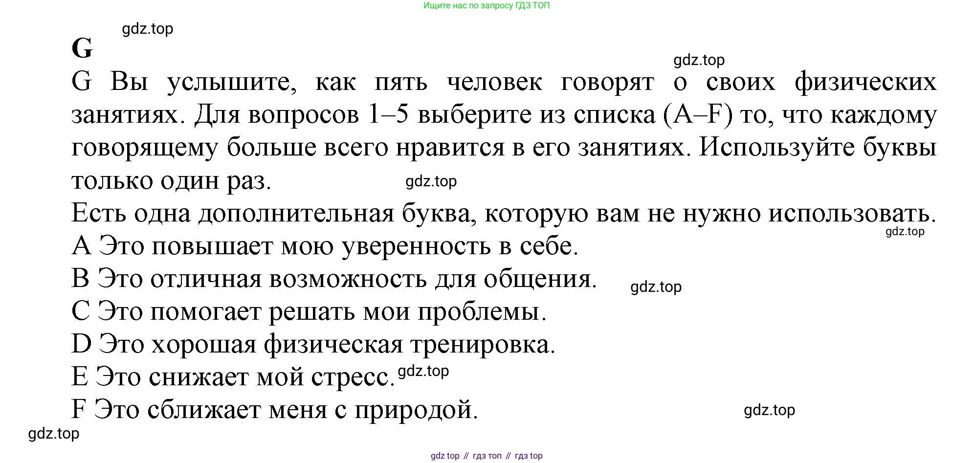 ГДЗ Английский язык (english), 9 класс контрольные задания (test booklet), авторы: Баранова Ксения Михайловна (Baranova Ksenia), Дули Дженни (Dooley Jenny), Копылова Виктория Викторовна (Kopylova Victoria), Мильруд Радислав Петрович (Millrood Radislav), Эванс Вирджиния (Evans Virginia), издательство Просвещение, Москва, 2019, серого цвета, страница 16, номер G, Решение 2015-2023