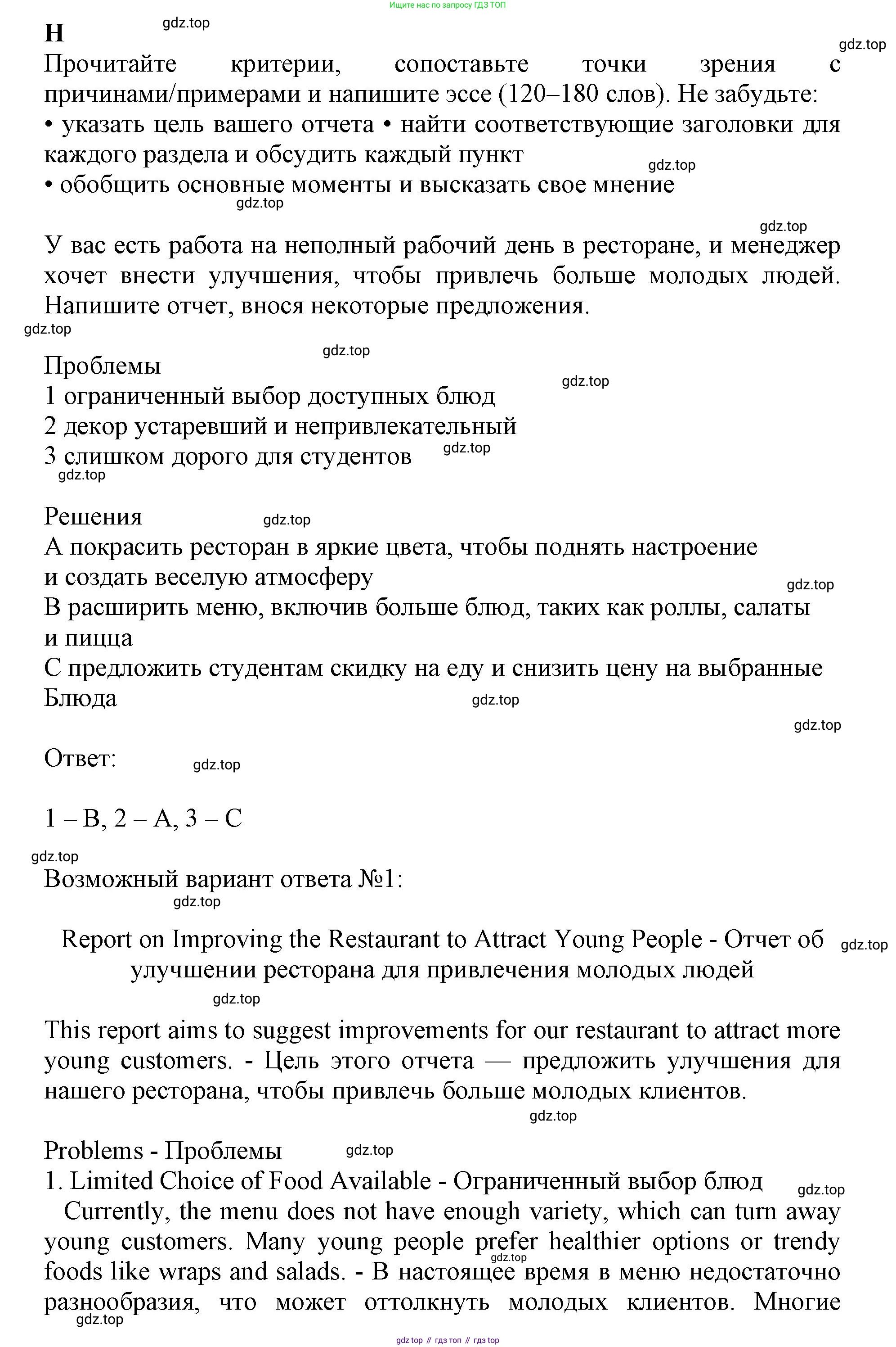 ГДЗ Английский язык (english), 9 класс контрольные задания (test booklet), авторы: Баранова Ксения Михайловна (Baranova Ksenia), Дули Дженни (Dooley Jenny), Копылова Виктория Викторовна (Kopylova Victoria), Мильруд Радислав Петрович (Millrood Radislav), Эванс Вирджиния (Evans Virginia), издательство Просвещение, Москва, 2019, серого цвета, страница 17, номер H, Решение 2015-2023