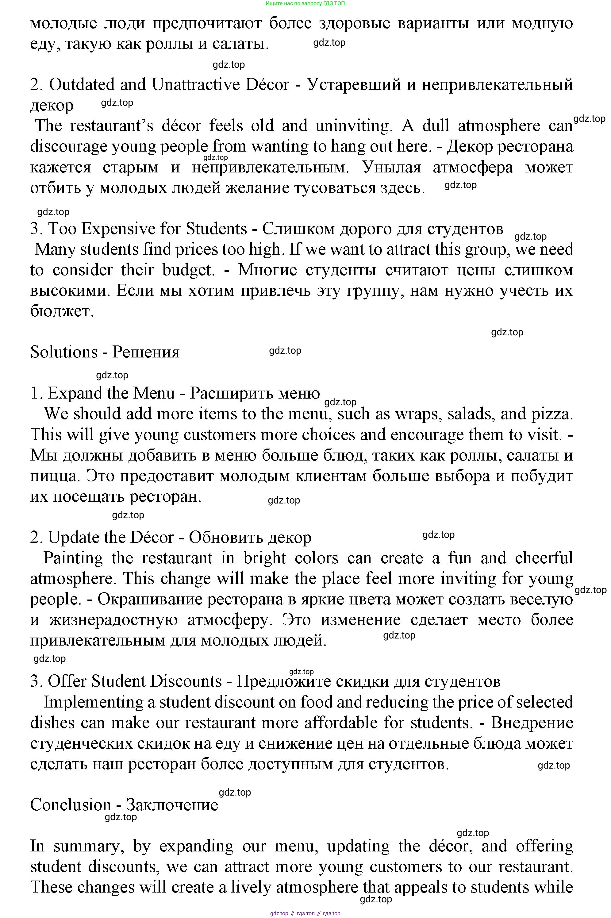 ГДЗ Английский язык (english), 9 класс контрольные задания (test booklet), авторы: Баранова Ксения Михайловна (Baranova Ksenia), Дули Дженни (Dooley Jenny), Копылова Виктория Викторовна (Kopylova Victoria), Мильруд Радислав Петрович (Millrood Radislav), Эванс Вирджиния (Evans Virginia), издательство Просвещение, Москва, 2019, серого цвета, страница 17, номер H, Решение 2015-2023 (продолжение 2)