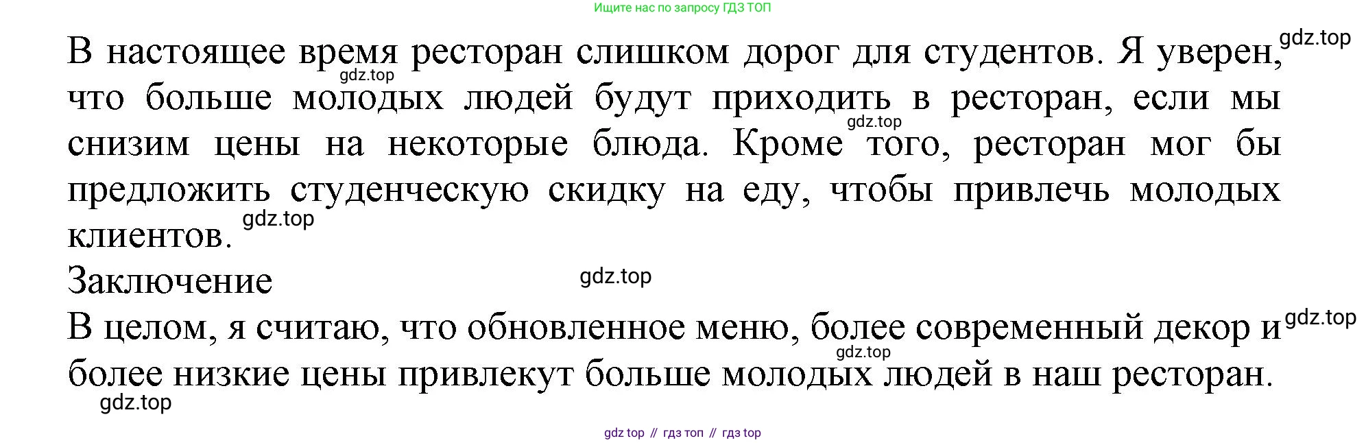 ГДЗ Английский язык (english), 9 класс контрольные задания (test booklet), авторы: Баранова Ксения Михайловна (Baranova Ksenia), Дули Дженни (Dooley Jenny), Копылова Виктория Викторовна (Kopylova Victoria), Мильруд Радислав Петрович (Millrood Radislav), Эванс Вирджиния (Evans Virginia), издательство Просвещение, Москва, 2019, серого цвета, страница 17, номер H, Решение 2015-2023 (продолжение 4)