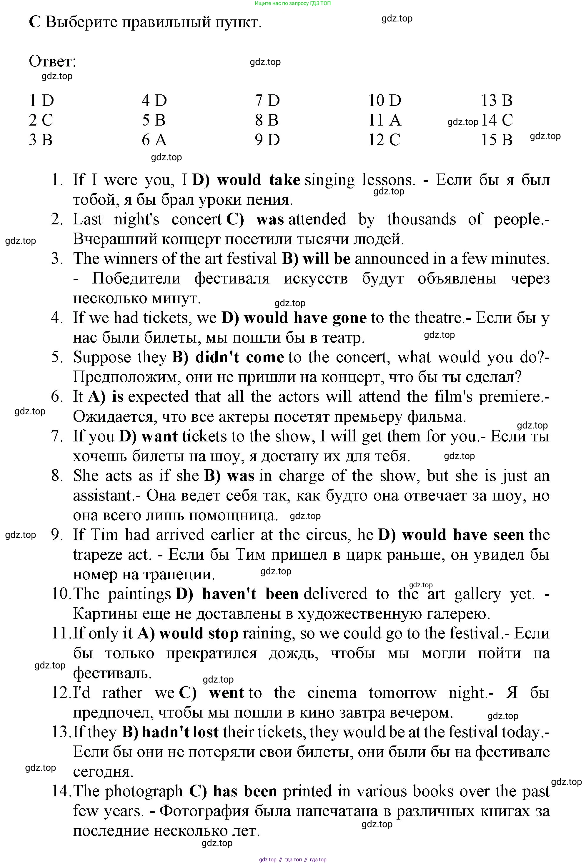 ГДЗ Английский язык (english), 9 класс контрольные задания (test booklet), авторы: Баранова Ксения Михайловна (Baranova Ksenia), Дули Дженни (Dooley Jenny), Копылова Виктория Викторовна (Kopylova Victoria), Мильруд Радислав Петрович (Millrood Radislav), Эванс Вирджиния (Evans Virginia), издательство Просвещение, Москва, 2019, серого цвета, страница 19, номер C, Решение 2015-2023