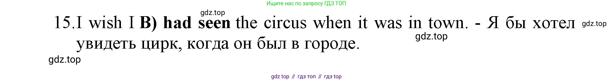 ГДЗ Английский язык (english), 9 класс контрольные задания (test booklet), авторы: Баранова Ксения Михайловна (Baranova Ksenia), Дули Дженни (Dooley Jenny), Копылова Виктория Викторовна (Kopylova Victoria), Мильруд Радислав Петрович (Millrood Radislav), Эванс Вирджиния (Evans Virginia), издательство Просвещение, Москва, 2019, серого цвета, страница 19, номер C, Решение 2015-2023 (продолжение 2)