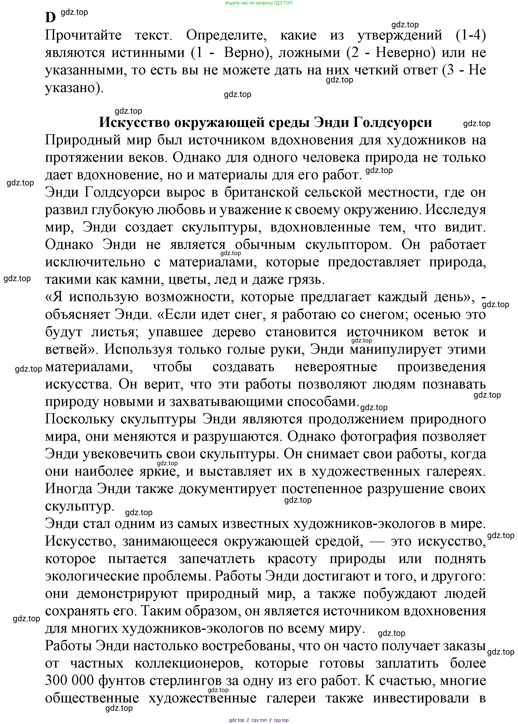 ГДЗ Английский язык (english), 9 класс контрольные задания (test booklet), авторы: Баранова Ксения Михайловна (Baranova Ksenia), Дули Дженни (Dooley Jenny), Копылова Виктория Викторовна (Kopylova Victoria), Мильруд Радислав Петрович (Millrood Radislav), Эванс Вирджиния (Evans Virginia), издательство Просвещение, Москва, 2019, серого цвета, страница 20, номер D, Решение 2015-2023