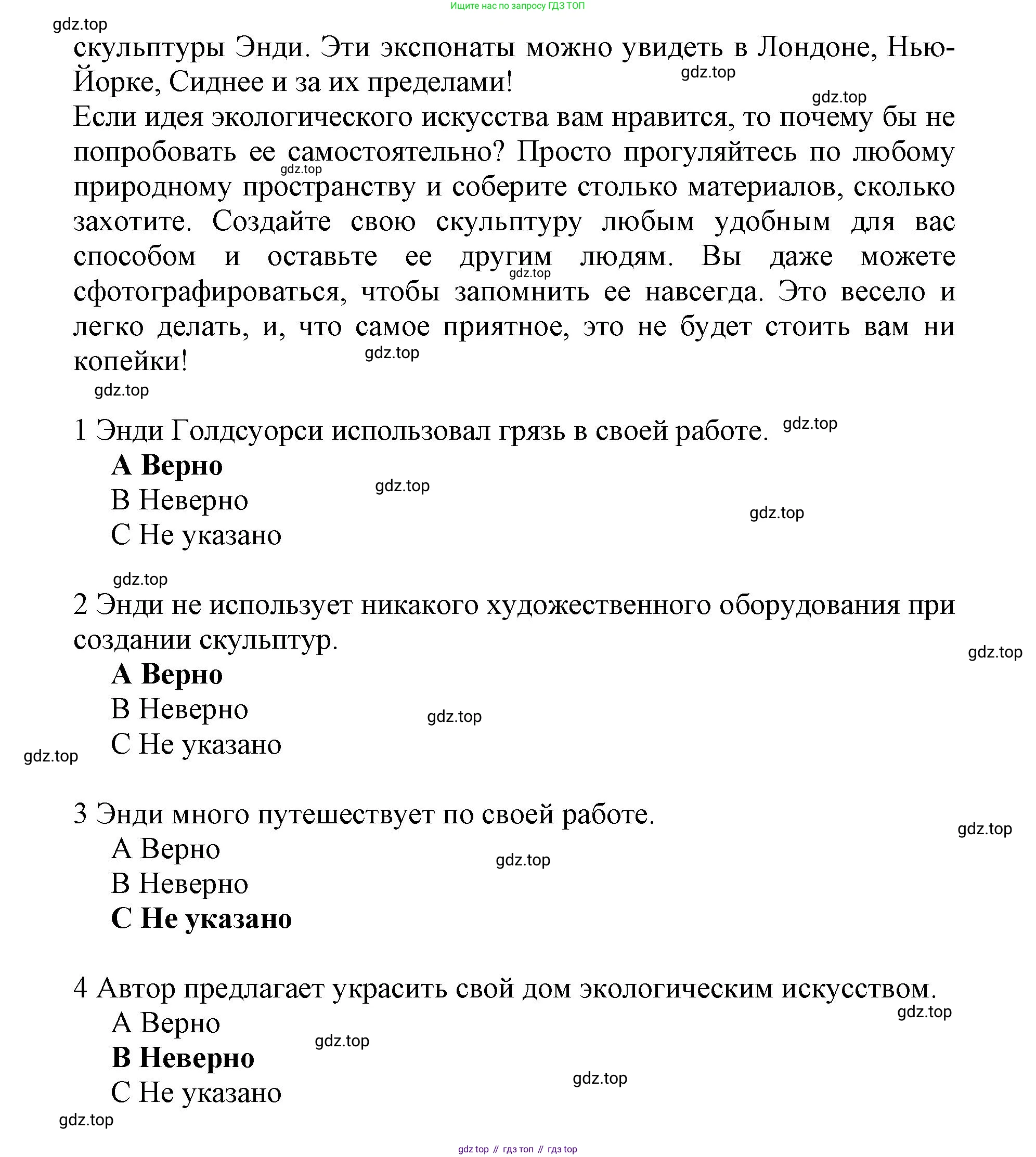 ГДЗ Английский язык (english), 9 класс контрольные задания (test booklet), авторы: Баранова Ксения Михайловна (Baranova Ksenia), Дули Дженни (Dooley Jenny), Копылова Виктория Викторовна (Kopylova Victoria), Мильруд Радислав Петрович (Millrood Radislav), Эванс Вирджиния (Evans Virginia), издательство Просвещение, Москва, 2019, серого цвета, страница 20, номер D, Решение 2015-2023 (продолжение 2)