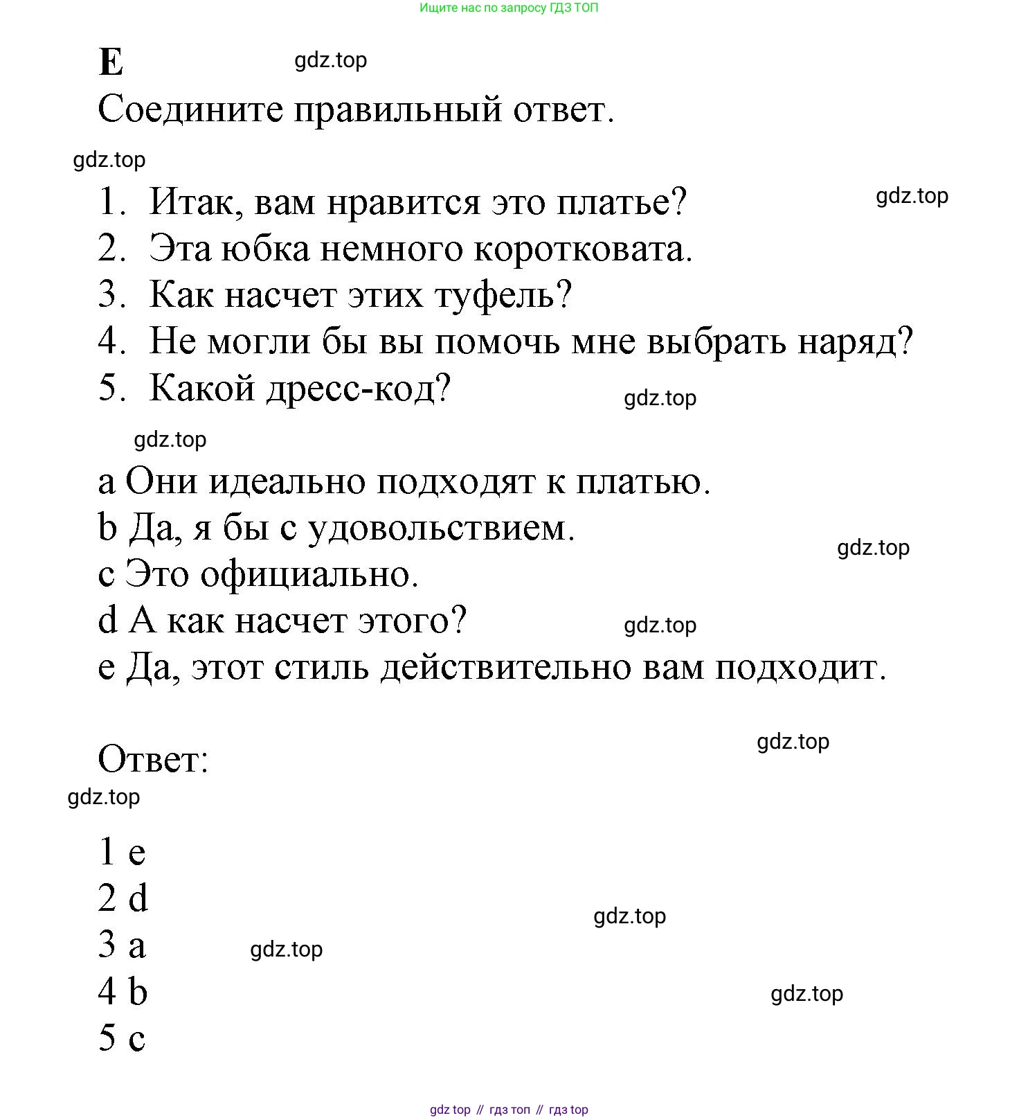ГДЗ Английский язык (english), 9 класс контрольные задания (test booklet), авторы: Баранова Ксения Михайловна (Baranova Ksenia), Дули Дженни (Dooley Jenny), Копылова Виктория Викторовна (Kopylova Victoria), Мильруд Радислав Петрович (Millrood Radislav), Эванс Вирджиния (Evans Virginia), издательство Просвещение, Москва, 2019, серого цвета, страница 21, номер E, Решение 2015-2023