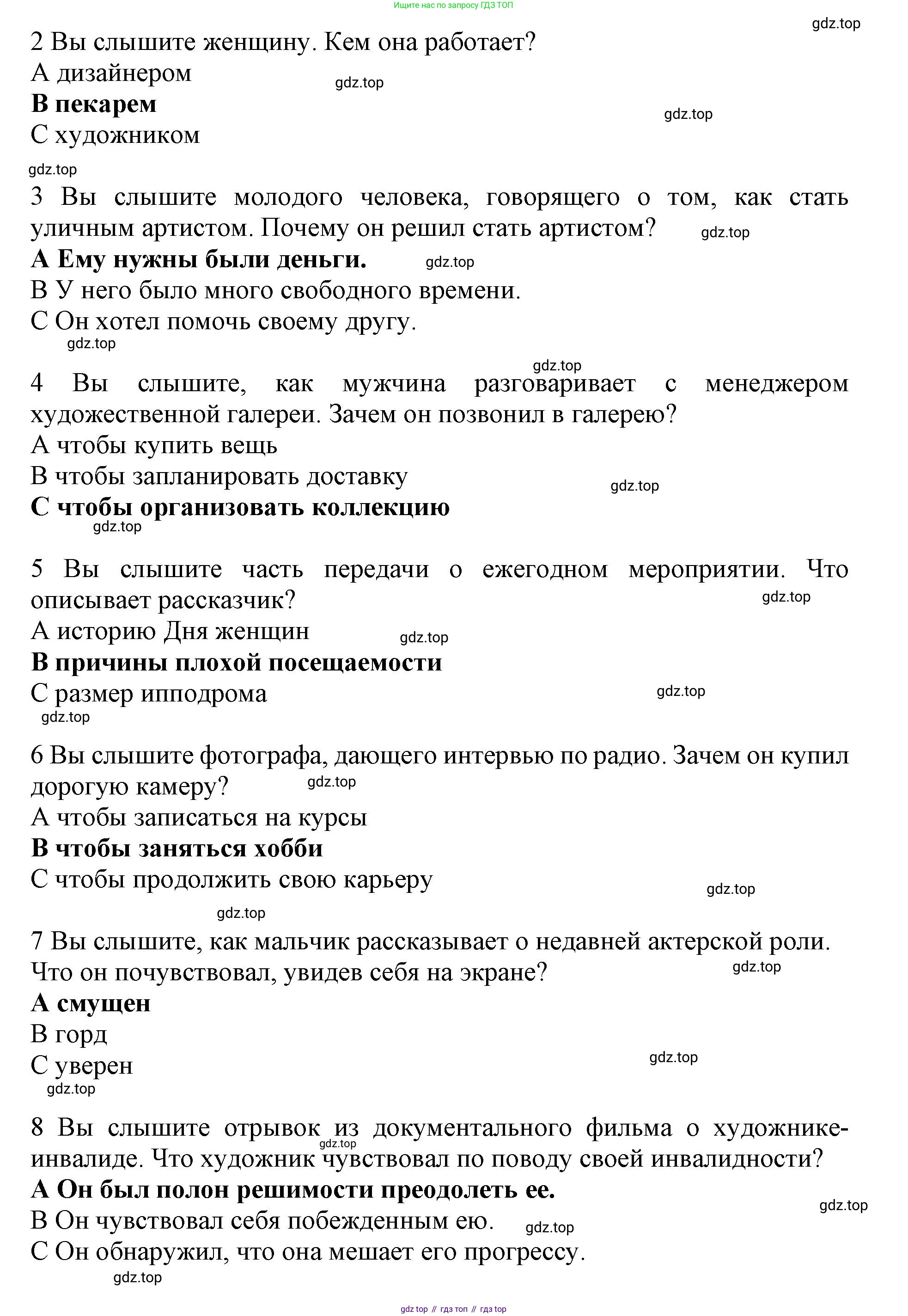 ГДЗ Английский язык (english), 9 класс контрольные задания (test booklet), авторы: Баранова Ксения Михайловна (Baranova Ksenia), Дули Дженни (Dooley Jenny), Копылова Виктория Викторовна (Kopylova Victoria), Мильруд Радислав Петрович (Millrood Radislav), Эванс Вирджиния (Evans Virginia), издательство Просвещение, Москва, 2019, серого цвета, страница 21, номер F, Решение 2015-2023 (продолжение 4)