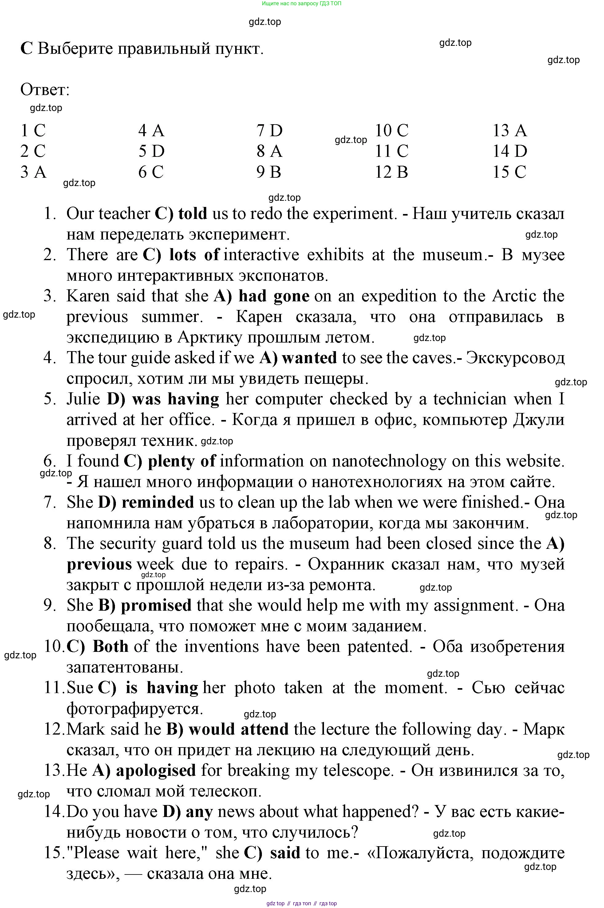 ГДЗ Английский язык (english), 9 класс контрольные задания (test booklet), авторы: Баранова Ксения Михайловна (Baranova Ksenia), Дули Дженни (Dooley Jenny), Копылова Виктория Викторовна (Kopylova Victoria), Мильруд Радислав Петрович (Millrood Radislav), Эванс Вирджиния (Evans Virginia), издательство Просвещение, Москва, 2019, серого цвета, страница 24, номер C, Решение 2015-2023