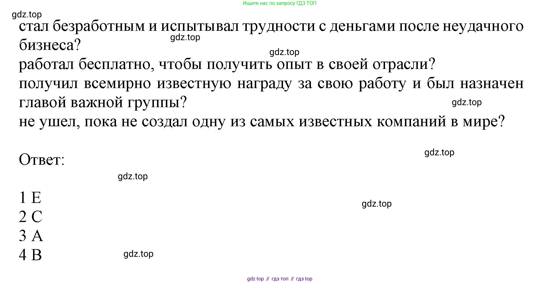 ГДЗ Английский язык (english), 9 класс контрольные задания (test booklet), авторы: Баранова Ксения Михайловна (Baranova Ksenia), Дули Дженни (Dooley Jenny), Копылова Виктория Викторовна (Kopylova Victoria), Мильруд Радислав Петрович (Millrood Radislav), Эванс Вирджиния (Evans Virginia), издательство Просвещение, Москва, 2019, серого цвета, страница 25, номер D, Решение 2015-2023 (продолжение 2)