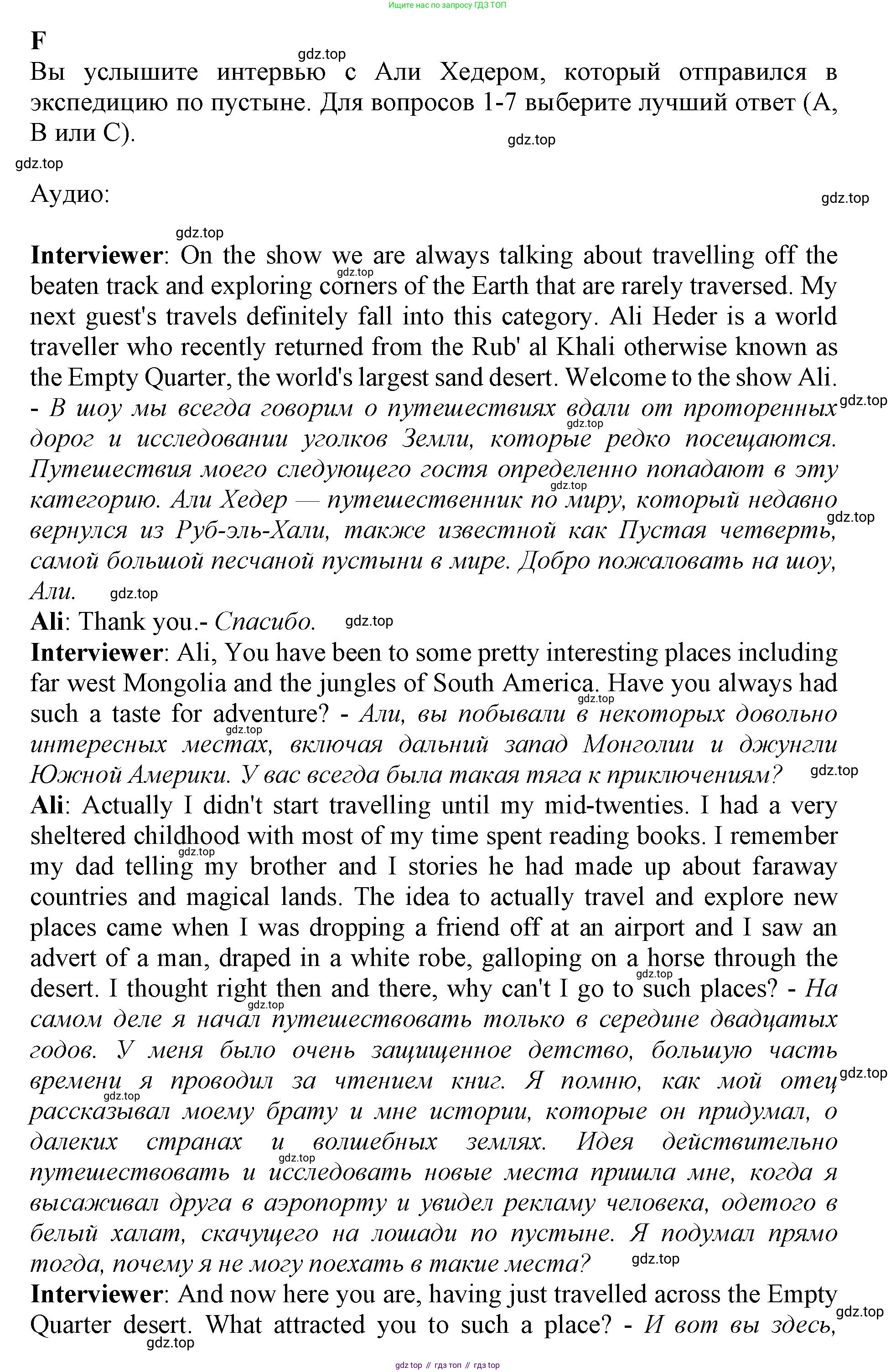 ГДЗ Английский язык (english), 9 класс контрольные задания (test booklet), авторы: Баранова Ксения Михайловна (Baranova Ksenia), Дули Дженни (Dooley Jenny), Копылова Виктория Викторовна (Kopylova Victoria), Мильруд Радислав Петрович (Millrood Radislav), Эванс Вирджиния (Evans Virginia), издательство Просвещение, Москва, 2019, серого цвета, страница 26, номер F, Решение 2015-2023