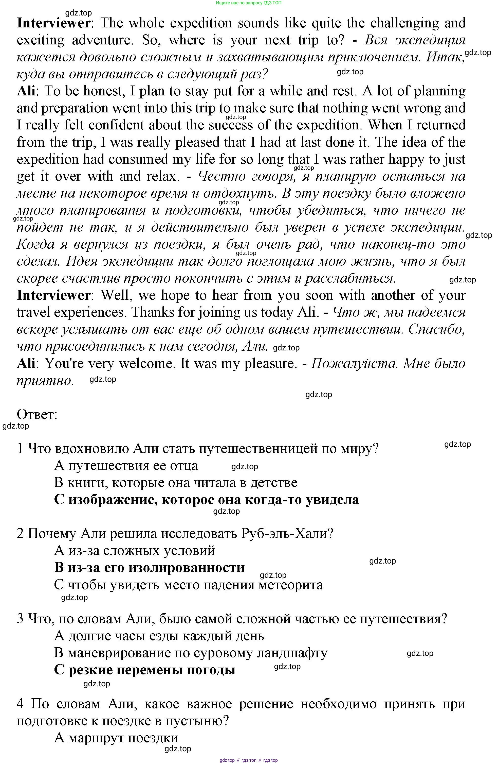 ГДЗ Английский язык (english), 9 класс контрольные задания (test booklet), авторы: Баранова Ксения Михайловна (Baranova Ksenia), Дули Дженни (Dooley Jenny), Копылова Виктория Викторовна (Kopylova Victoria), Мильруд Радислав Петрович (Millrood Radislav), Эванс Вирджиния (Evans Virginia), издательство Просвещение, Москва, 2019, серого цвета, страница 26, номер F, Решение 2015-2023 (продолжение 4)