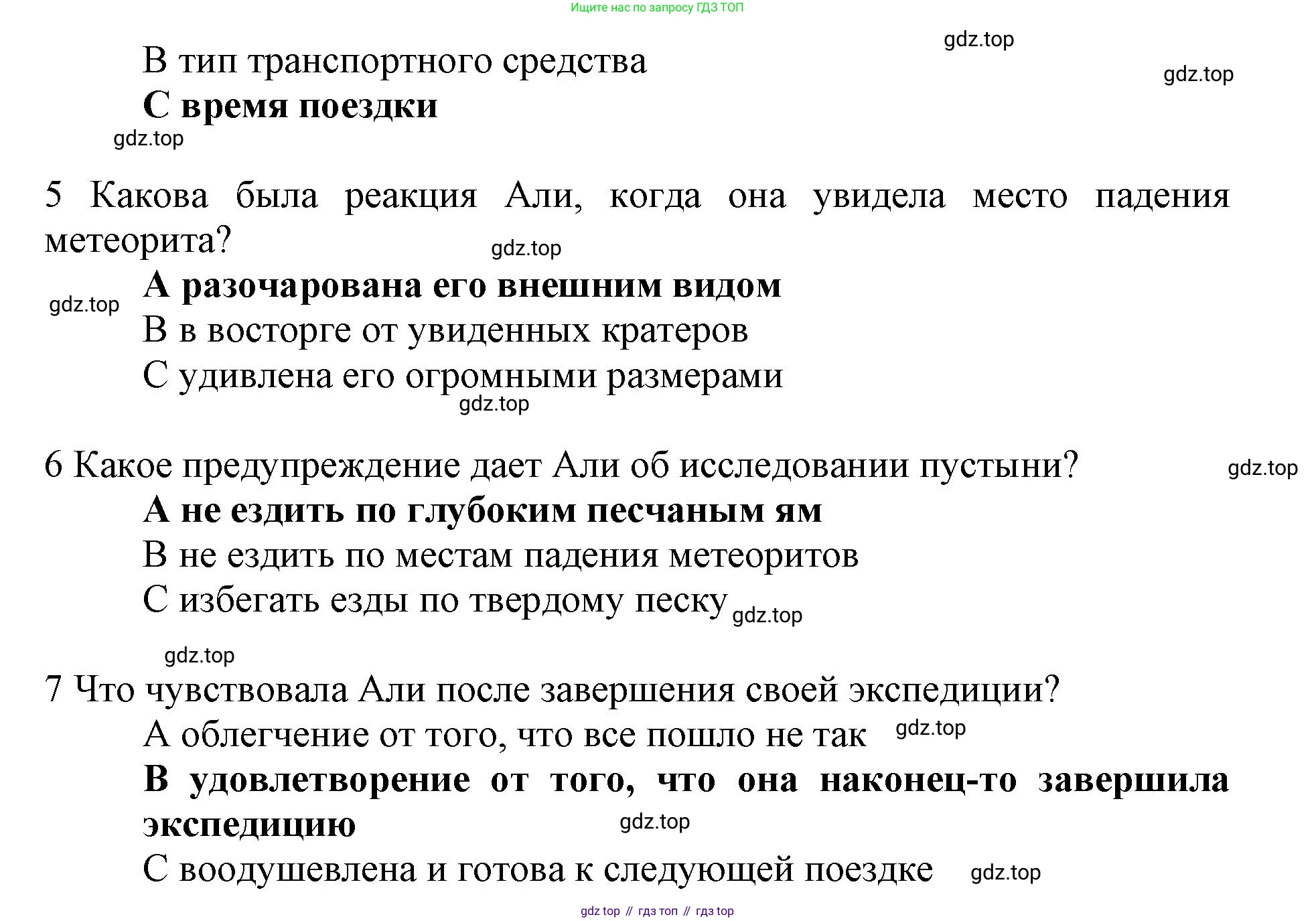 ГДЗ Английский язык (english), 9 класс контрольные задания (test booklet), авторы: Баранова Ксения Михайловна (Baranova Ksenia), Дули Дженни (Dooley Jenny), Копылова Виктория Викторовна (Kopylova Victoria), Мильруд Радислав Петрович (Millrood Radislav), Эванс Вирджиния (Evans Virginia), издательство Просвещение, Москва, 2019, серого цвета, страница 26, номер F, Решение 2015-2023 (продолжение 5)