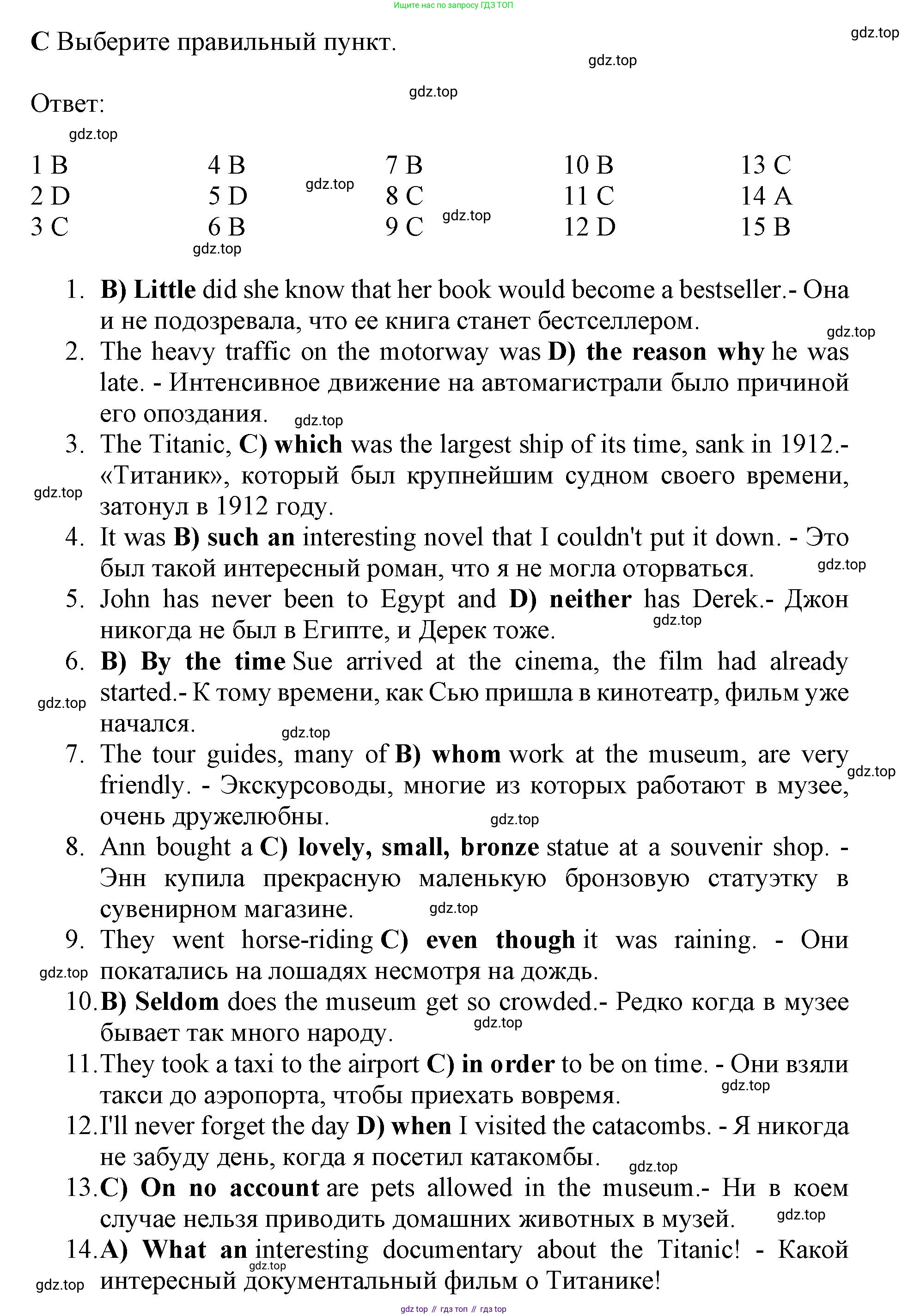 ГДЗ Английский язык (english), 9 класс контрольные задания (test booklet), авторы: Баранова Ксения Михайловна (Baranova Ksenia), Дули Дженни (Dooley Jenny), Копылова Виктория Викторовна (Kopylova Victoria), Мильруд Радислав Петрович (Millrood Radislav), Эванс Вирджиния (Evans Virginia), издательство Просвещение, Москва, 2019, серого цвета, страница 29, номер C, Решение 2015-2023