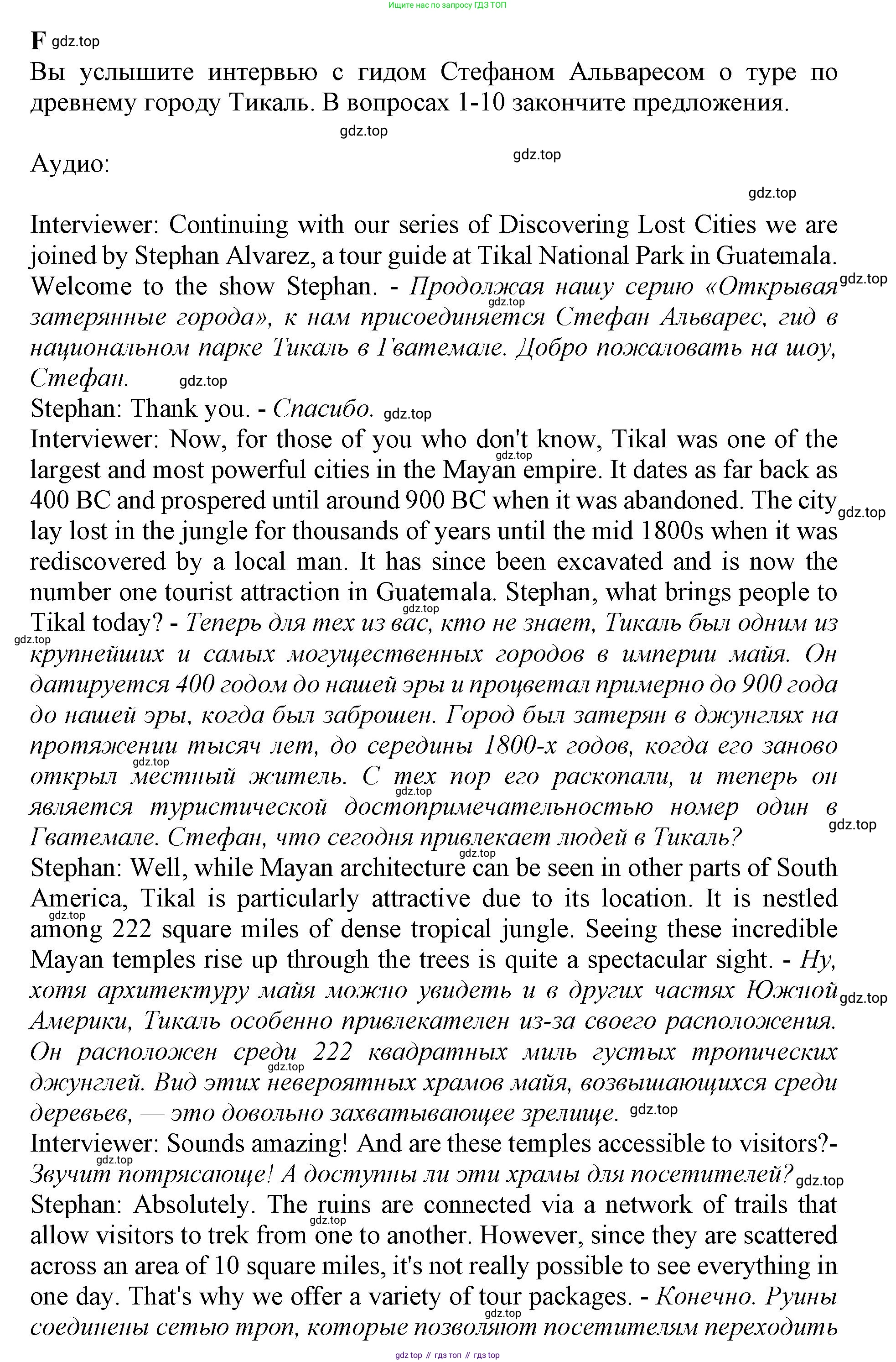 ГДЗ Английский язык (english), 9 класс контрольные задания (test booklet), авторы: Баранова Ксения Михайловна (Baranova Ksenia), Дули Дженни (Dooley Jenny), Копылова Виктория Викторовна (Kopylova Victoria), Мильруд Радислав Петрович (Millrood Radislav), Эванс Вирджиния (Evans Virginia), издательство Просвещение, Москва, 2019, серого цвета, страница 31, номер F, Решение 2015-2023