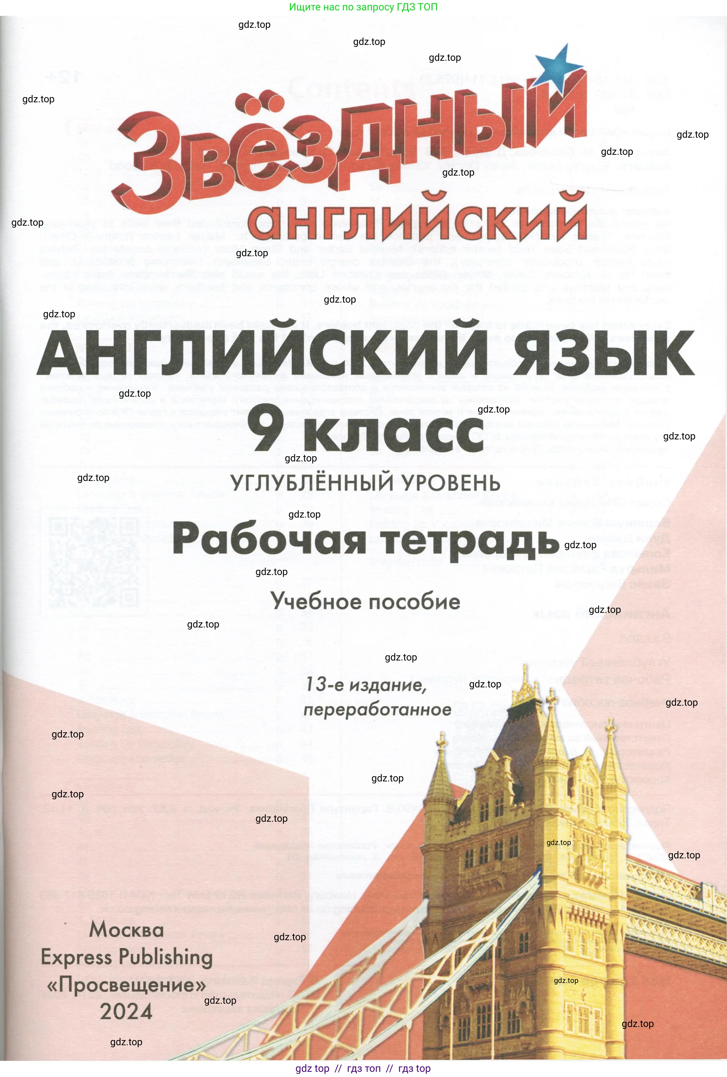 Условие 2024-2027
