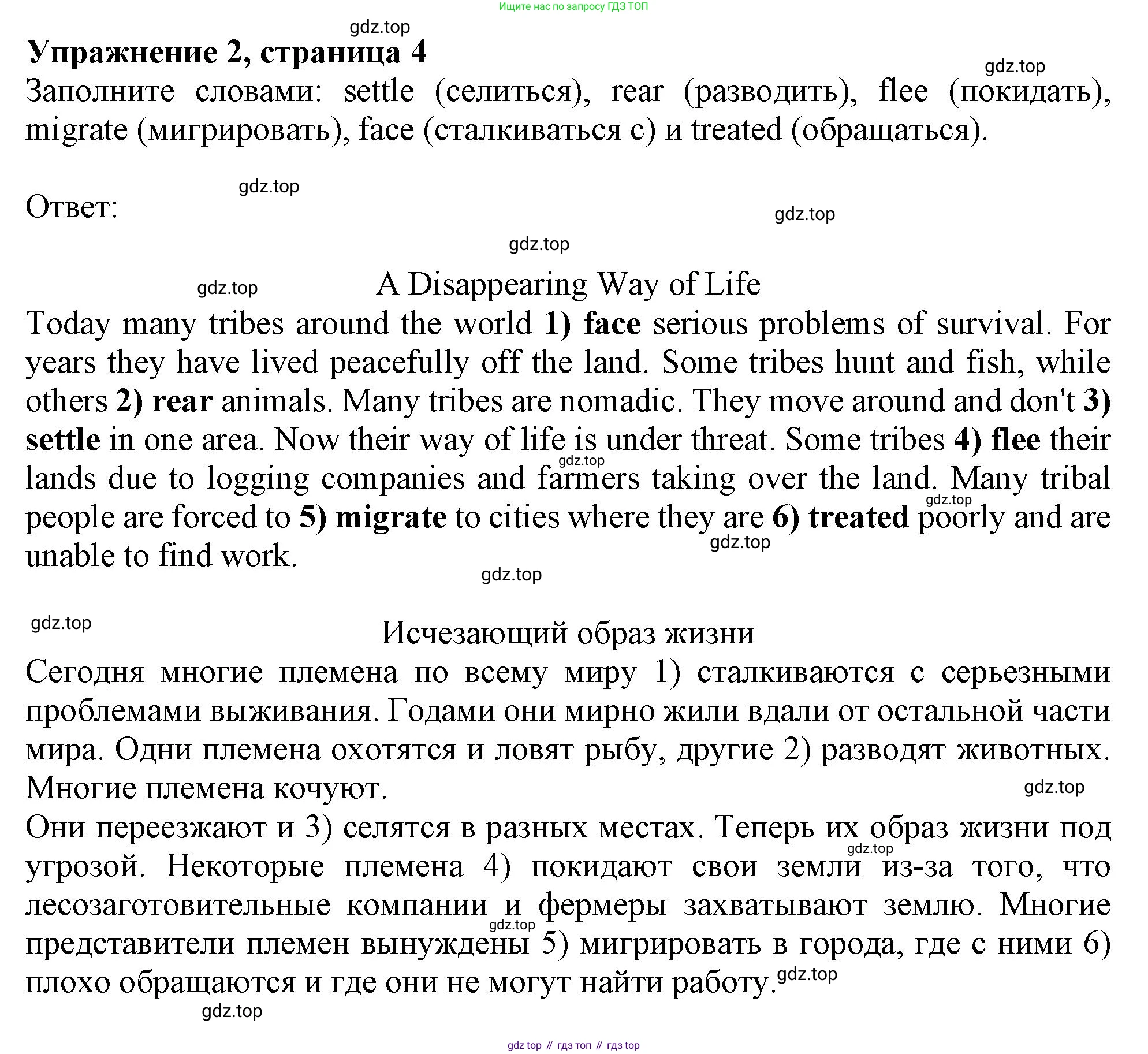 ГДЗ Английский язык (english), 9 класс Рабочая тетрадь (workbook), авторы: Баранова Ксения Михайловна (Baranova Ksenia), Дули Дженни (Dooley Jenny), Копылова Виктория Викторовна (Kopylova Victoria), Мильруд Радислав Петрович (Millrood Radislav), Эванс Вирджиния (Evans Virginia), издательство Просвещение, Москва, 2024, белого цвета, страница 4, номер 2, Решение 1 (2024-2027)