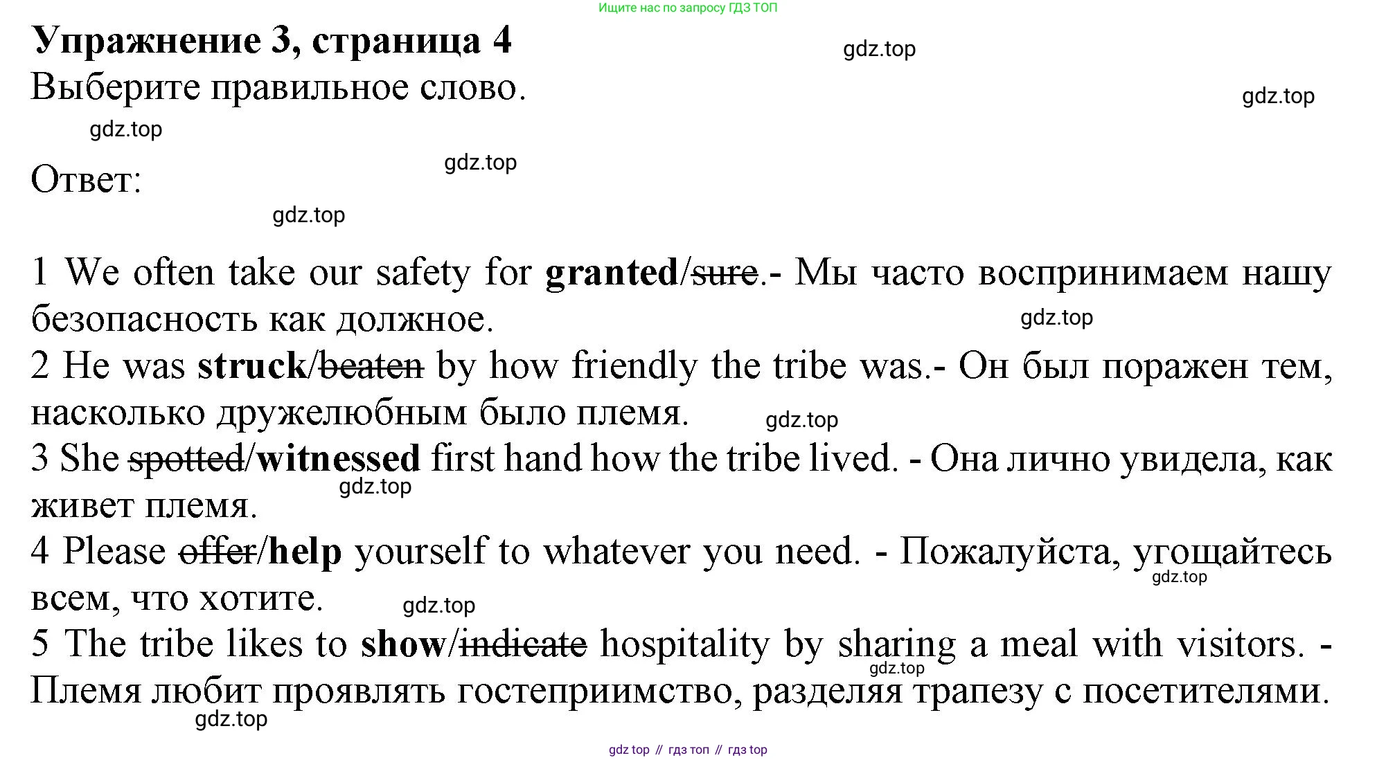 ГДЗ Английский язык (english), 9 класс Рабочая тетрадь (workbook), авторы: Баранова Ксения Михайловна (Baranova Ksenia), Дули Дженни (Dooley Jenny), Копылова Виктория Викторовна (Kopylova Victoria), Мильруд Радислав Петрович (Millrood Radislav), Эванс Вирджиния (Evans Virginia), издательство Просвещение, Москва, 2024, белого цвета, страница 4, номер 3, Решение 1 (2024-2027)