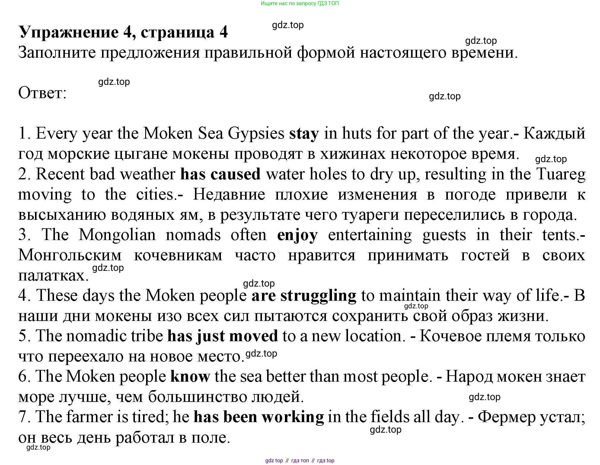ГДЗ Английский язык (english), 9 класс Рабочая тетрадь (workbook), авторы: Баранова Ксения Михайловна (Baranova Ksenia), Дули Дженни (Dooley Jenny), Копылова Виктория Викторовна (Kopylova Victoria), Мильруд Радислав Петрович (Millrood Radislav), Эванс Вирджиния (Evans Virginia), издательство Просвещение, Москва, 2024, белого цвета, страница 4, номер 4, Решение 1 (2024-2027)