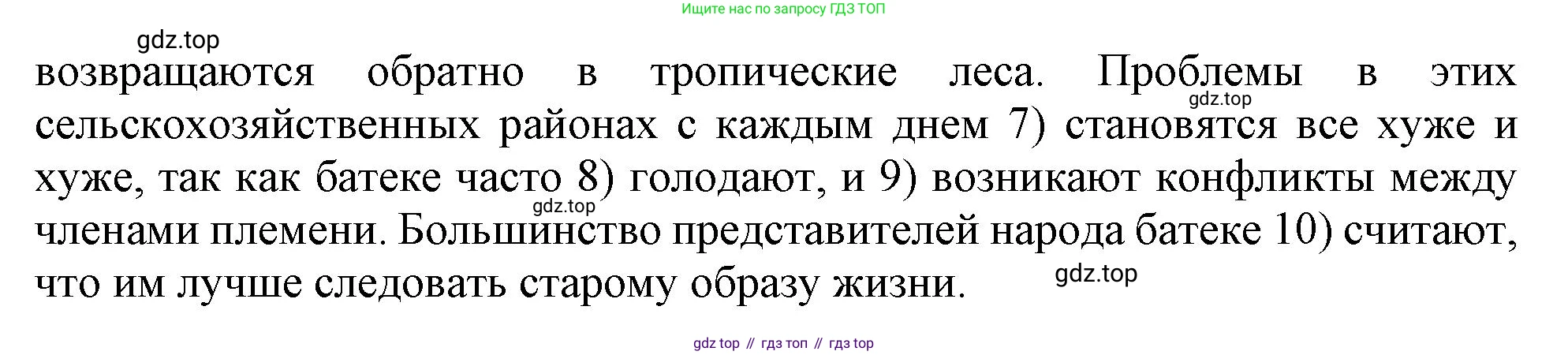 ГДЗ Английский язык (english), 9 класс Рабочая тетрадь (workbook), авторы: Баранова Ксения Михайловна (Baranova Ksenia), Дули Дженни (Dooley Jenny), Копылова Виктория Викторовна (Kopylova Victoria), Мильруд Радислав Петрович (Millrood Radislav), Эванс Вирджиния (Evans Virginia), издательство Просвещение, Москва, 2024, белого цвета, страница 4, номер 5, Решение 1 (2024-2027) (продолжение 2)