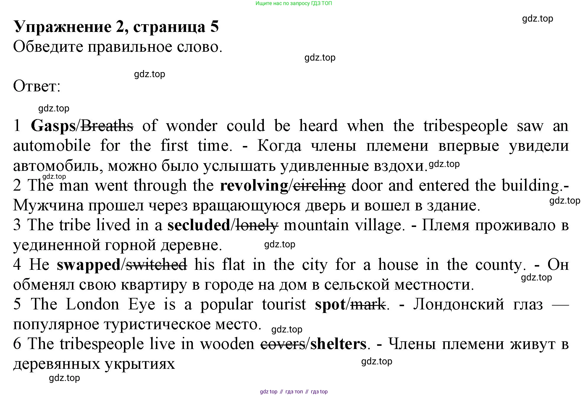 ГДЗ Английский язык (english), 9 класс Рабочая тетрадь (workbook), авторы: Баранова Ксения Михайловна (Baranova Ksenia), Дули Дженни (Dooley Jenny), Копылова Виктория Викторовна (Kopylova Victoria), Мильруд Радислав Петрович (Millrood Radislav), Эванс Вирджиния (Evans Virginia), издательство Просвещение, Москва, 2024, белого цвета, страница 5, номер 2, Решение 1 (2024-2027)