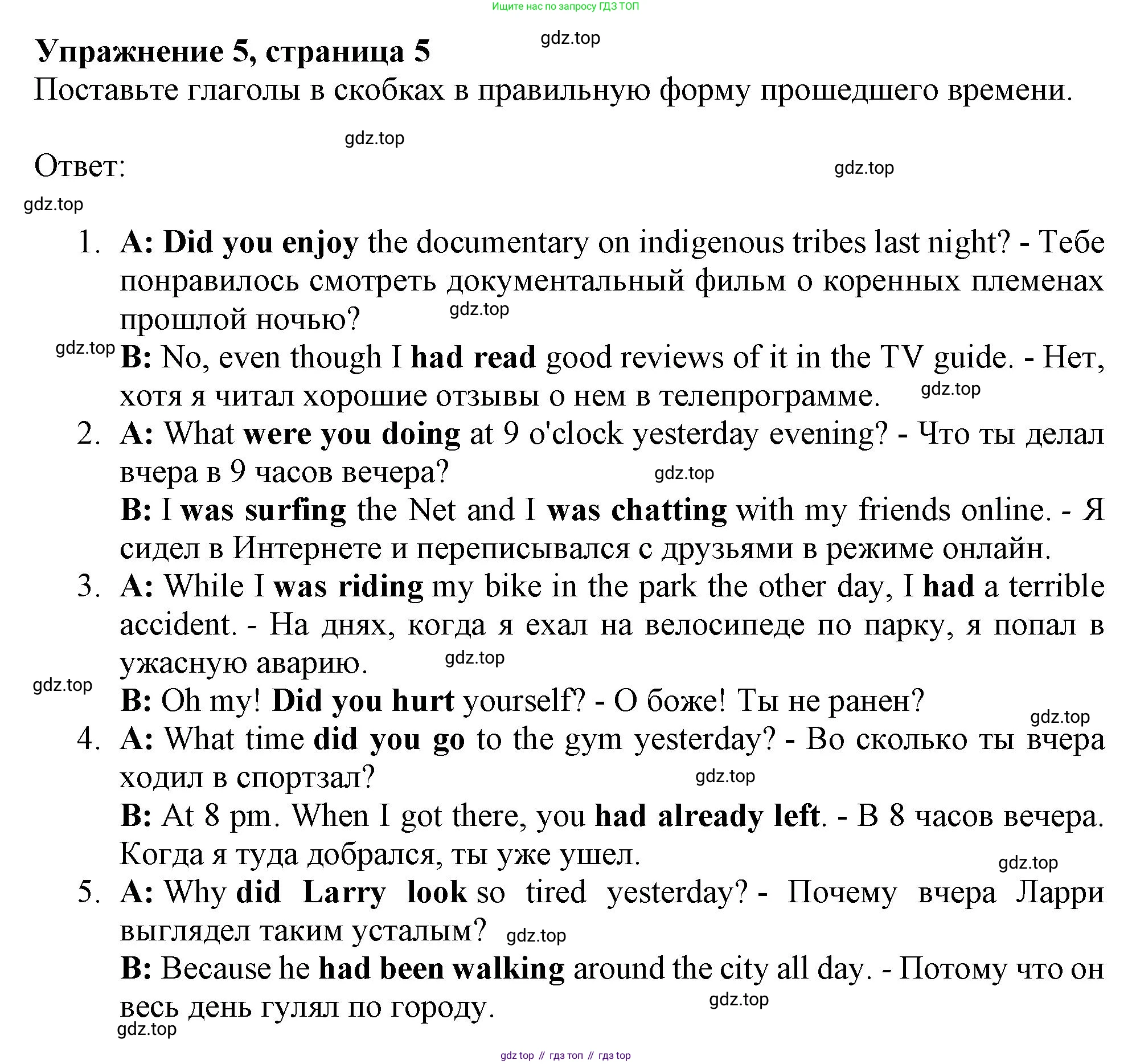 ГДЗ Английский язык (english), 9 класс Рабочая тетрадь (workbook), авторы: Баранова Ксения Михайловна (Baranova Ksenia), Дули Дженни (Dooley Jenny), Копылова Виктория Викторовна (Kopylova Victoria), Мильруд Радислав Петрович (Millrood Radislav), Эванс Вирджиния (Evans Virginia), издательство Просвещение, Москва, 2024, белого цвета, страница 5, номер 5, Решение 1 (2024-2027)