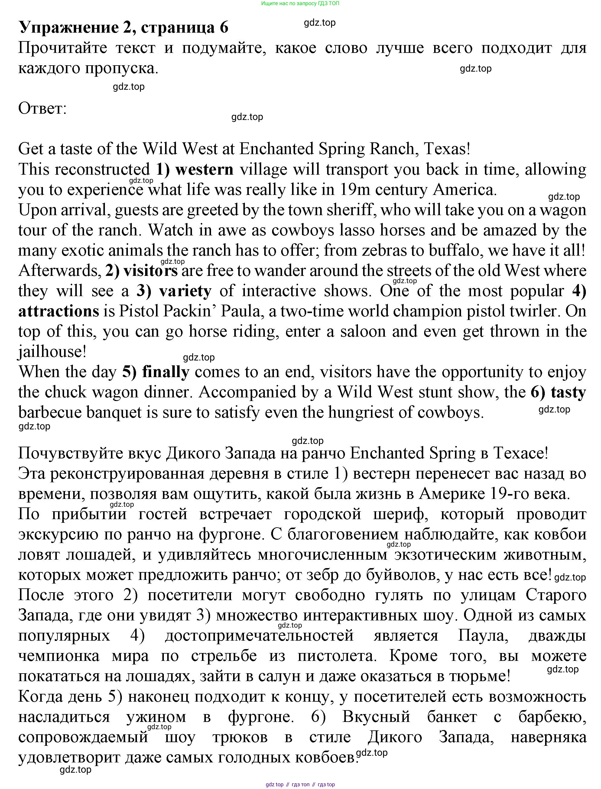 ГДЗ Английский язык (english), 9 класс Рабочая тетрадь (workbook), авторы: Баранова Ксения Михайловна (Baranova Ksenia), Дули Дженни (Dooley Jenny), Копылова Виктория Викторовна (Kopylova Victoria), Мильруд Радислав Петрович (Millrood Radislav), Эванс Вирджиния (Evans Virginia), издательство Просвещение, Москва, 2024, белого цвета, страница 6, номер 2, Решение 1 (2024-2027)