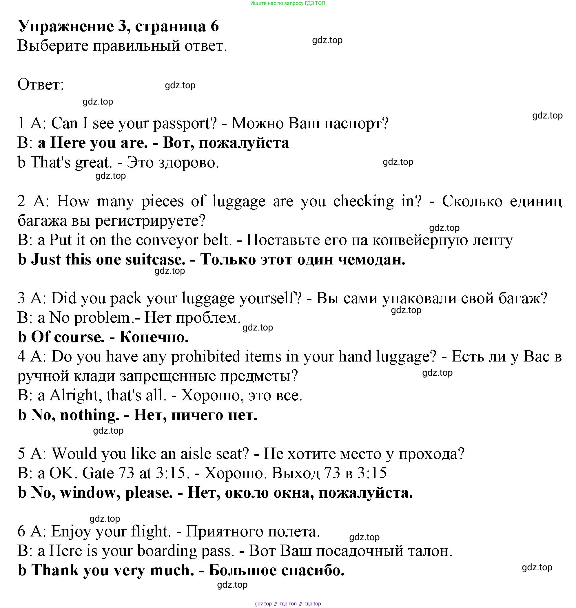 ГДЗ Английский язык (english), 9 класс Рабочая тетрадь (workbook), авторы: Баранова Ксения Михайловна (Baranova Ksenia), Дули Дженни (Dooley Jenny), Копылова Виктория Викторовна (Kopylova Victoria), Мильруд Радислав Петрович (Millrood Radislav), Эванс Вирджиния (Evans Virginia), издательство Просвещение, Москва, 2024, белого цвета, страница 6, номер 3, Решение 1 (2024-2027)