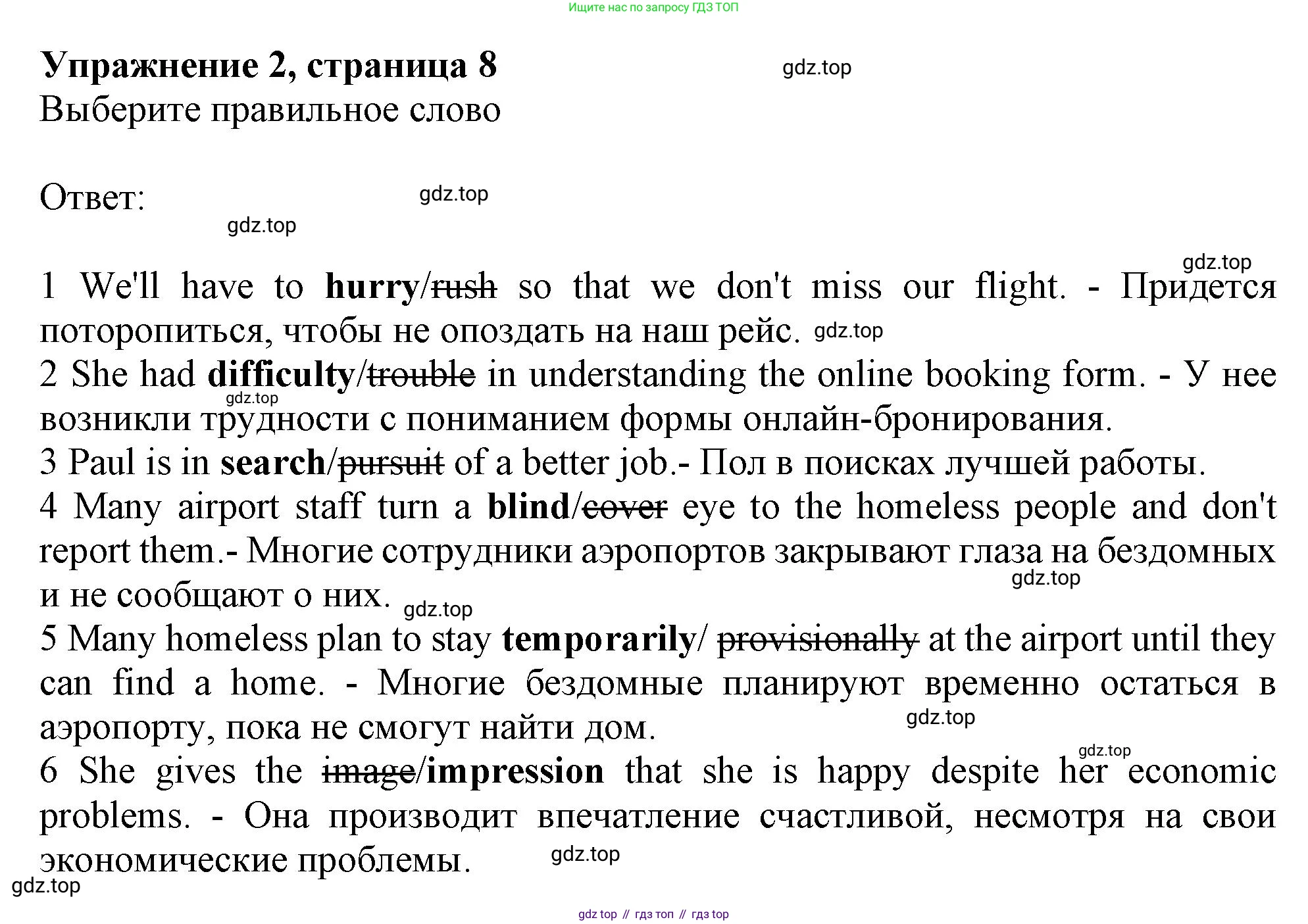 ГДЗ Английский язык (english), 9 класс Рабочая тетрадь (workbook), авторы: Баранова Ксения Михайловна (Baranova Ksenia), Дули Дженни (Dooley Jenny), Копылова Виктория Викторовна (Kopylova Victoria), Мильруд Радислав Петрович (Millrood Radislav), Эванс Вирджиния (Evans Virginia), издательство Просвещение, Москва, 2024, белого цвета, страница 8, номер 2, Решение 1 (2024-2027)
