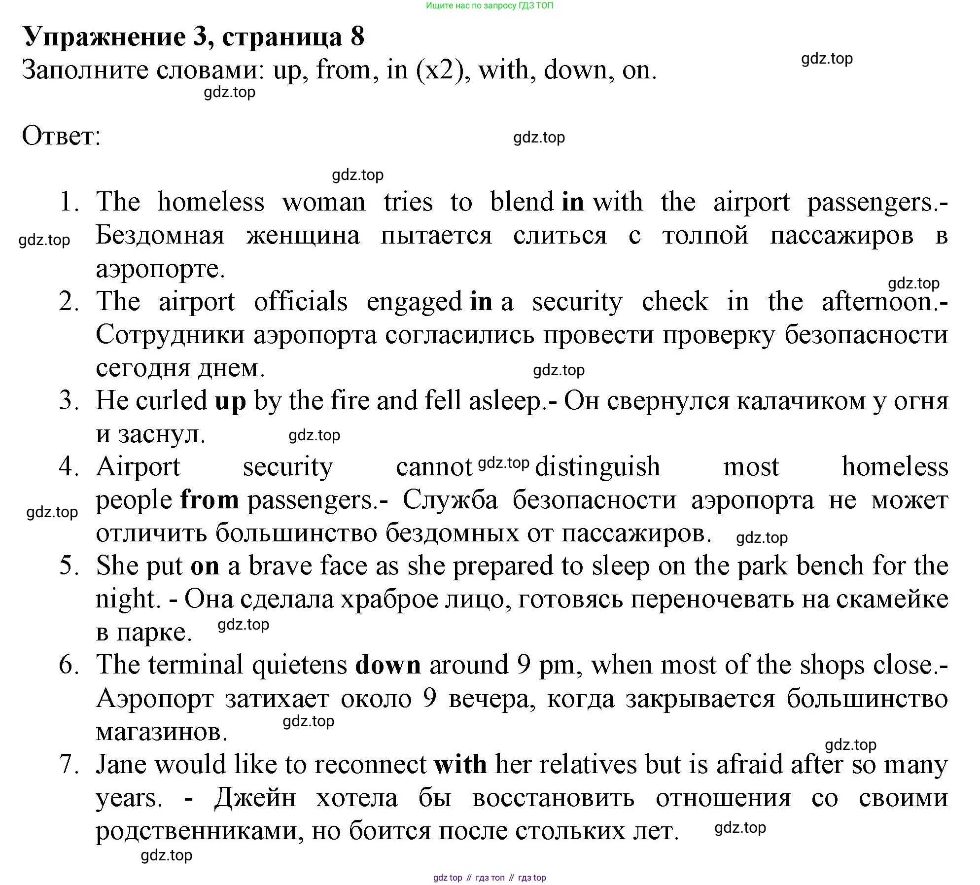 ГДЗ Английский язык (english), 9 класс Рабочая тетрадь (workbook), авторы: Баранова Ксения Михайловна (Baranova Ksenia), Дули Дженни (Dooley Jenny), Копылова Виктория Викторовна (Kopylova Victoria), Мильруд Радислав Петрович (Millrood Radislav), Эванс Вирджиния (Evans Virginia), издательство Просвещение, Москва, 2024, белого цвета, страница 8, номер 3, Решение 1 (2024-2027)