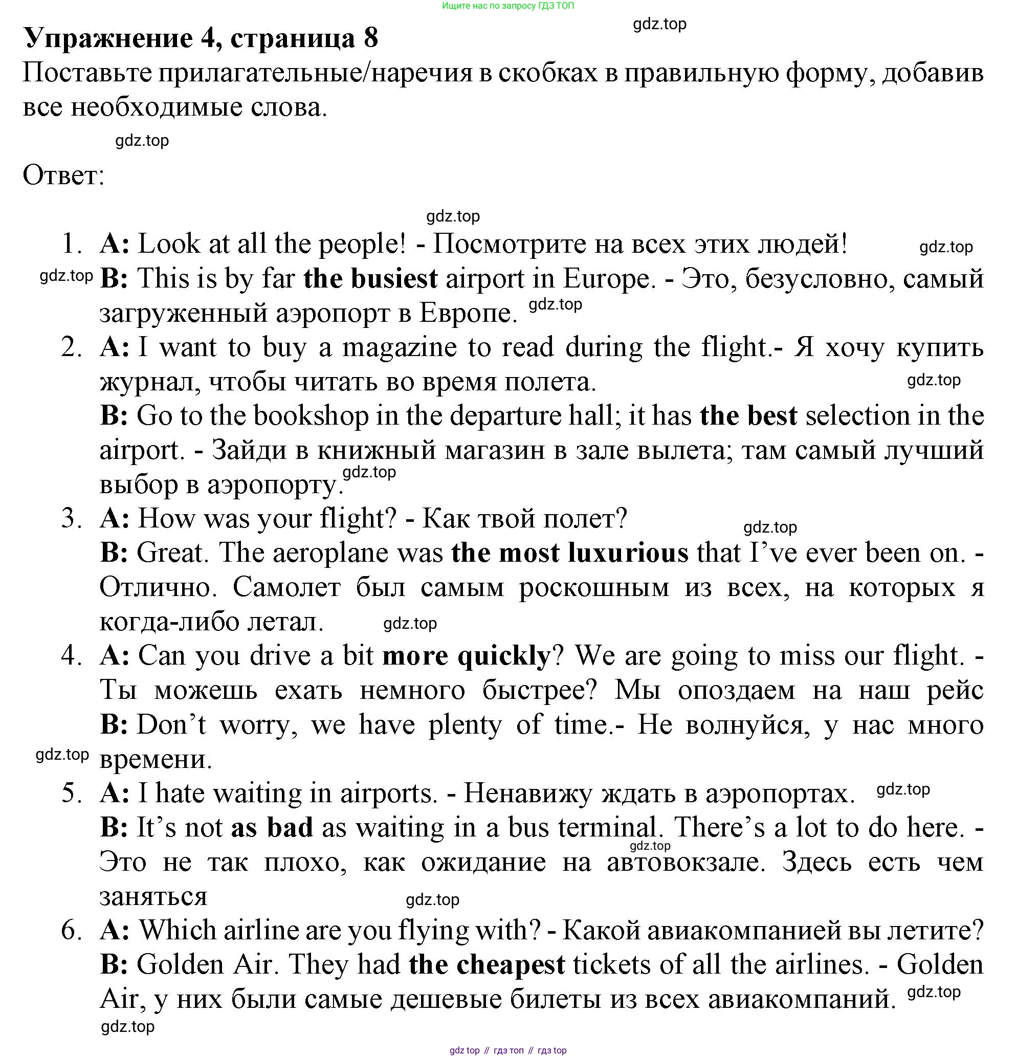 ГДЗ Английский язык (english), 9 класс Рабочая тетрадь (workbook), авторы: Баранова Ксения Михайловна (Baranova Ksenia), Дули Дженни (Dooley Jenny), Копылова Виктория Викторовна (Kopylova Victoria), Мильруд Радислав Петрович (Millrood Radislav), Эванс Вирджиния (Evans Virginia), издательство Просвещение, Москва, 2024, белого цвета, страница 8, номер 4, Решение 1 (2024-2027)