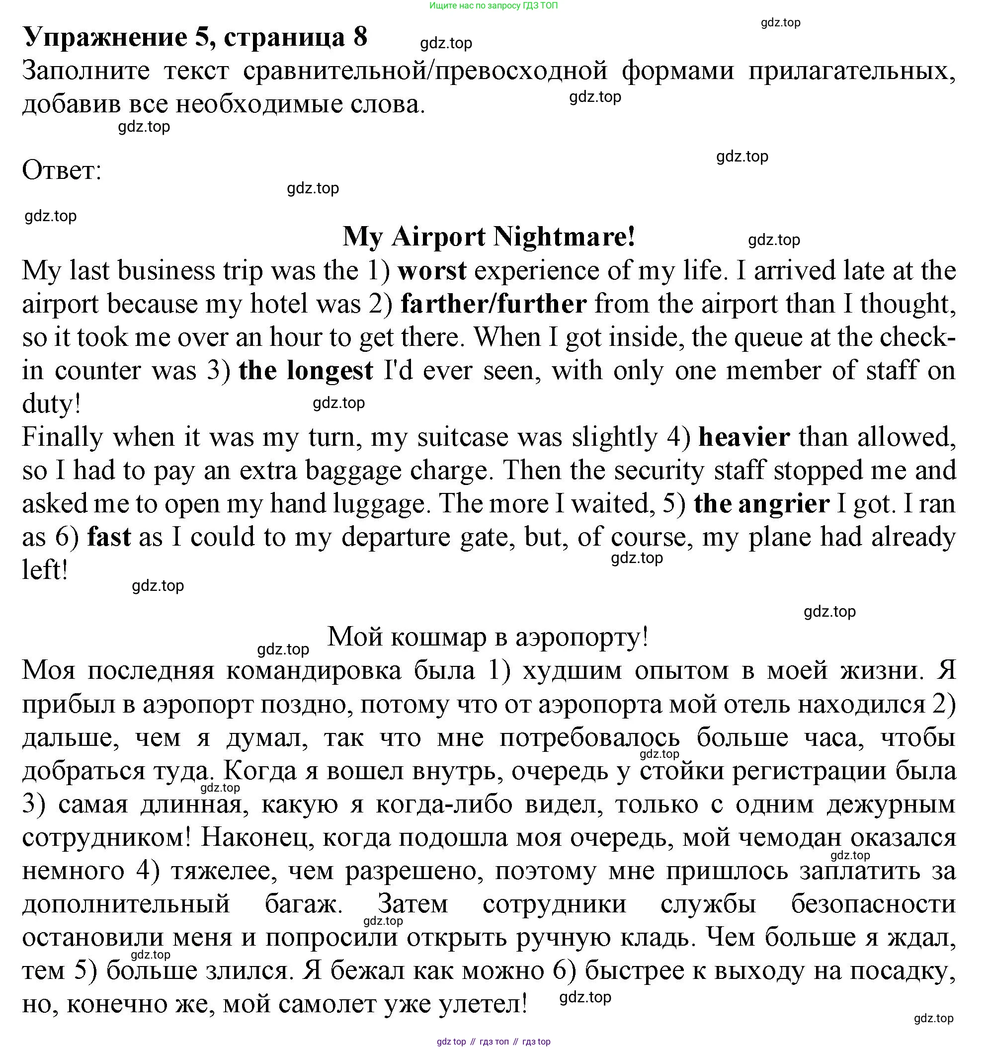 ГДЗ Английский язык (english), 9 класс Рабочая тетрадь (workbook), авторы: Баранова Ксения Михайловна (Baranova Ksenia), Дули Дженни (Dooley Jenny), Копылова Виктория Викторовна (Kopylova Victoria), Мильруд Радислав Петрович (Millrood Radislav), Эванс Вирджиния (Evans Virginia), издательство Просвещение, Москва, 2024, белого цвета, страница 8, номер 5, Решение 1 (2024-2027)