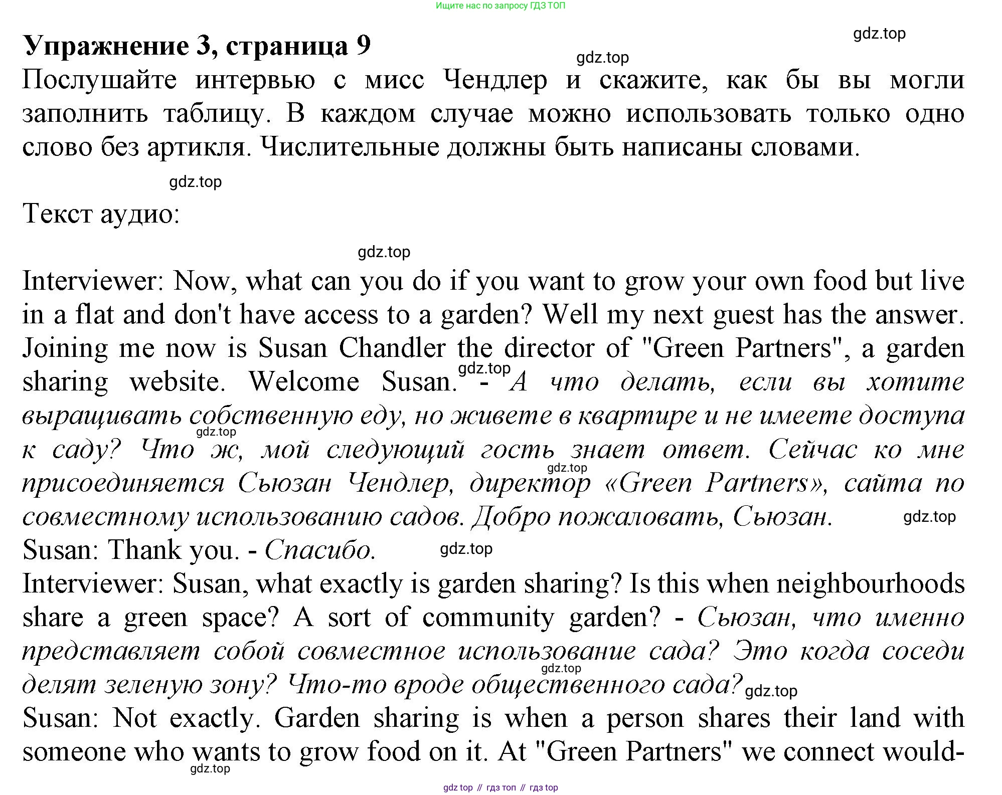 ГДЗ Английский язык (english), 9 класс Рабочая тетрадь (workbook), авторы: Баранова Ксения Михайловна (Baranova Ksenia), Дули Дженни (Dooley Jenny), Копылова Виктория Викторовна (Kopylova Victoria), Мильруд Радислав Петрович (Millrood Radislav), Эванс Вирджиния (Evans Virginia), издательство Просвещение, Москва, 2024, белого цвета, страница 9, номер 3, Решение 1 (2024-2027)