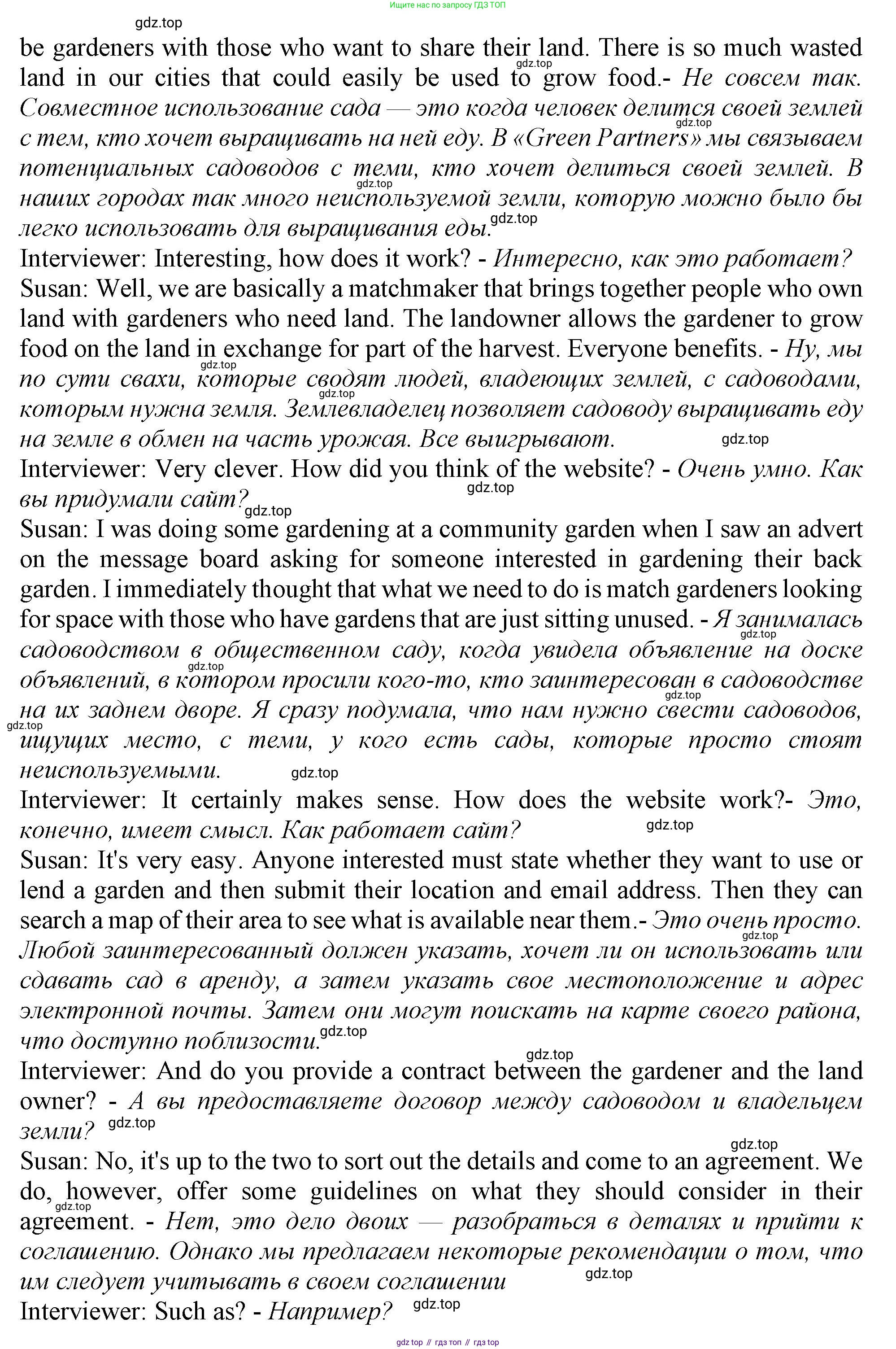 ГДЗ Английский язык (english), 9 класс Рабочая тетрадь (workbook), авторы: Баранова Ксения Михайловна (Baranova Ksenia), Дули Дженни (Dooley Jenny), Копылова Виктория Викторовна (Kopylova Victoria), Мильруд Радислав Петрович (Millrood Radislav), Эванс Вирджиния (Evans Virginia), издательство Просвещение, Москва, 2024, белого цвета, страница 9, номер 3, Решение 1 (2024-2027) (продолжение 2)